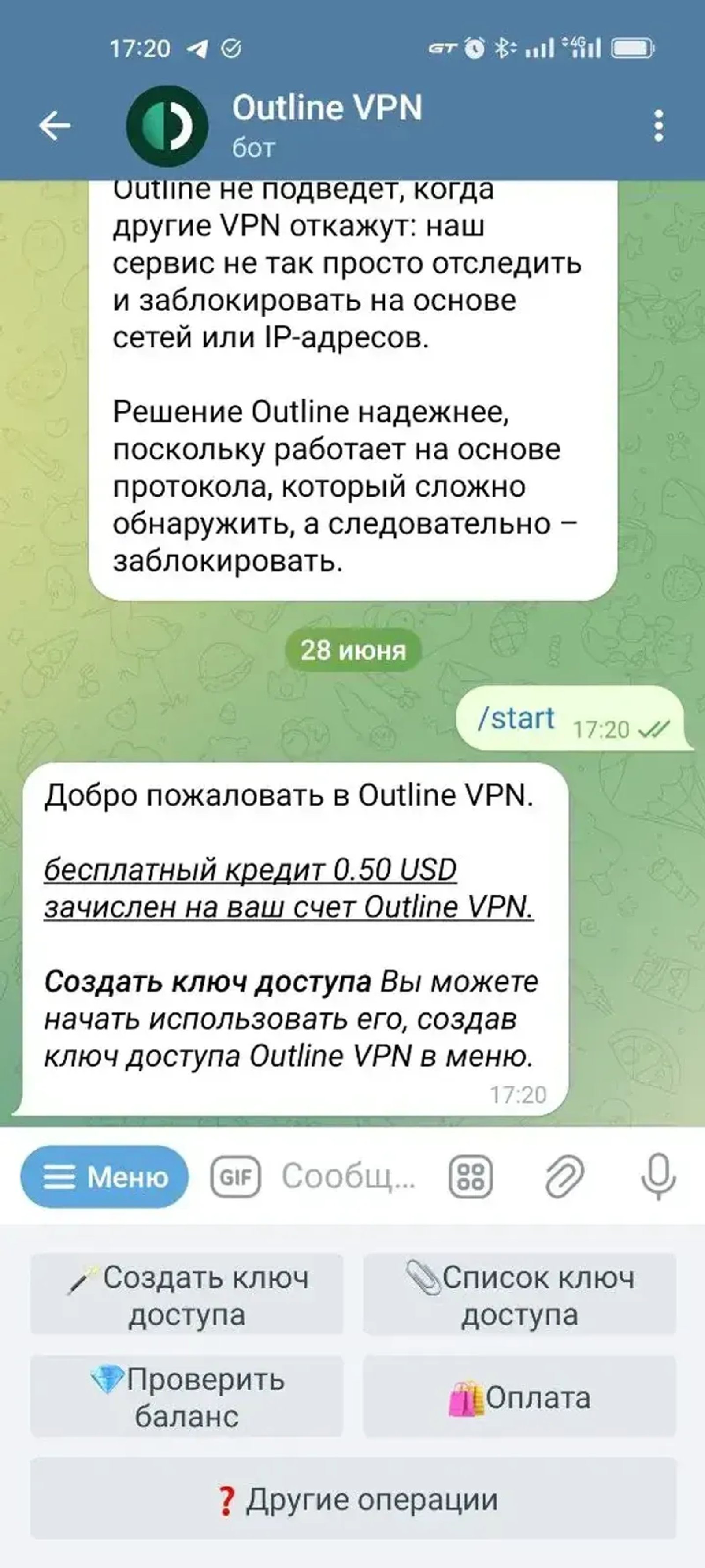 Outline VPN в Телеграм — скриншот 4