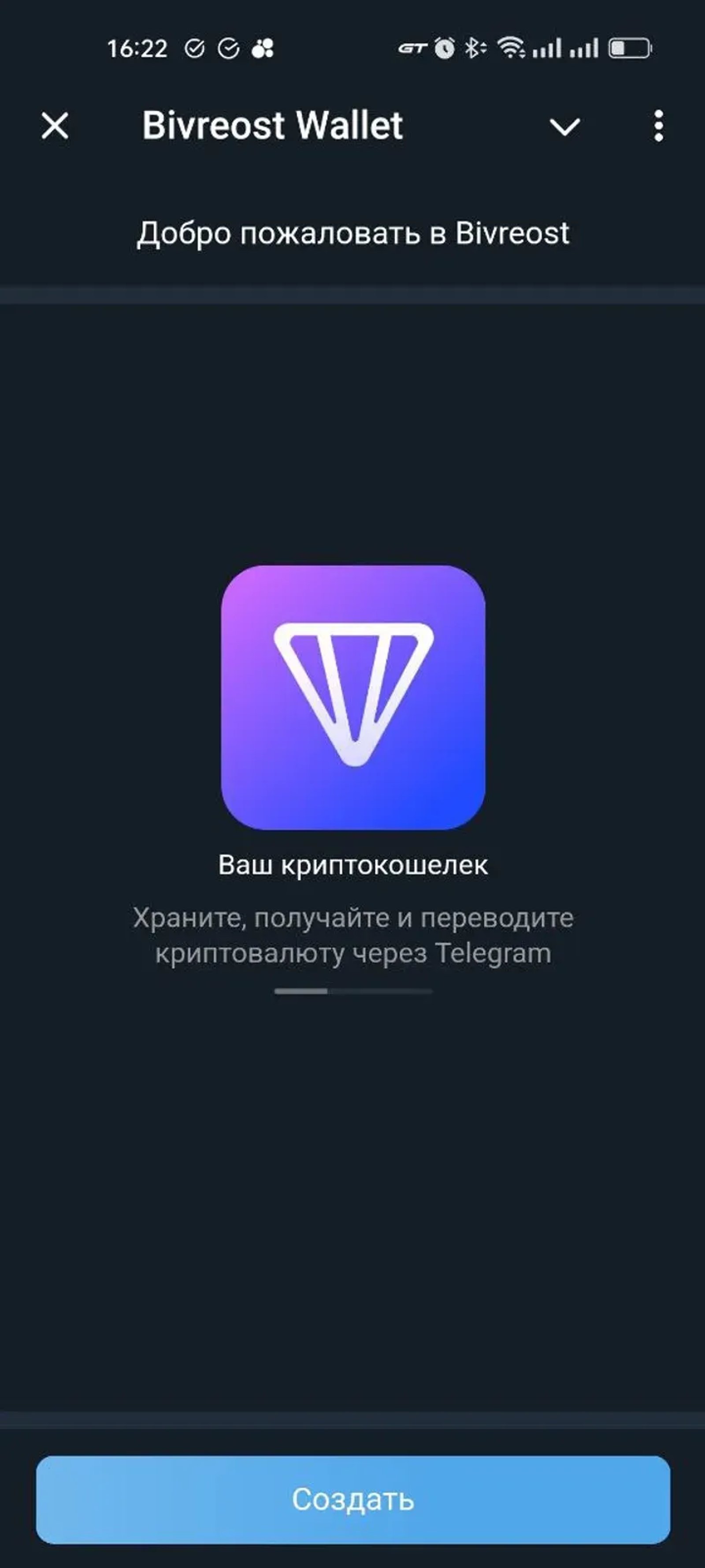 Bivreost Wallet в Телеграм — скриншот 1