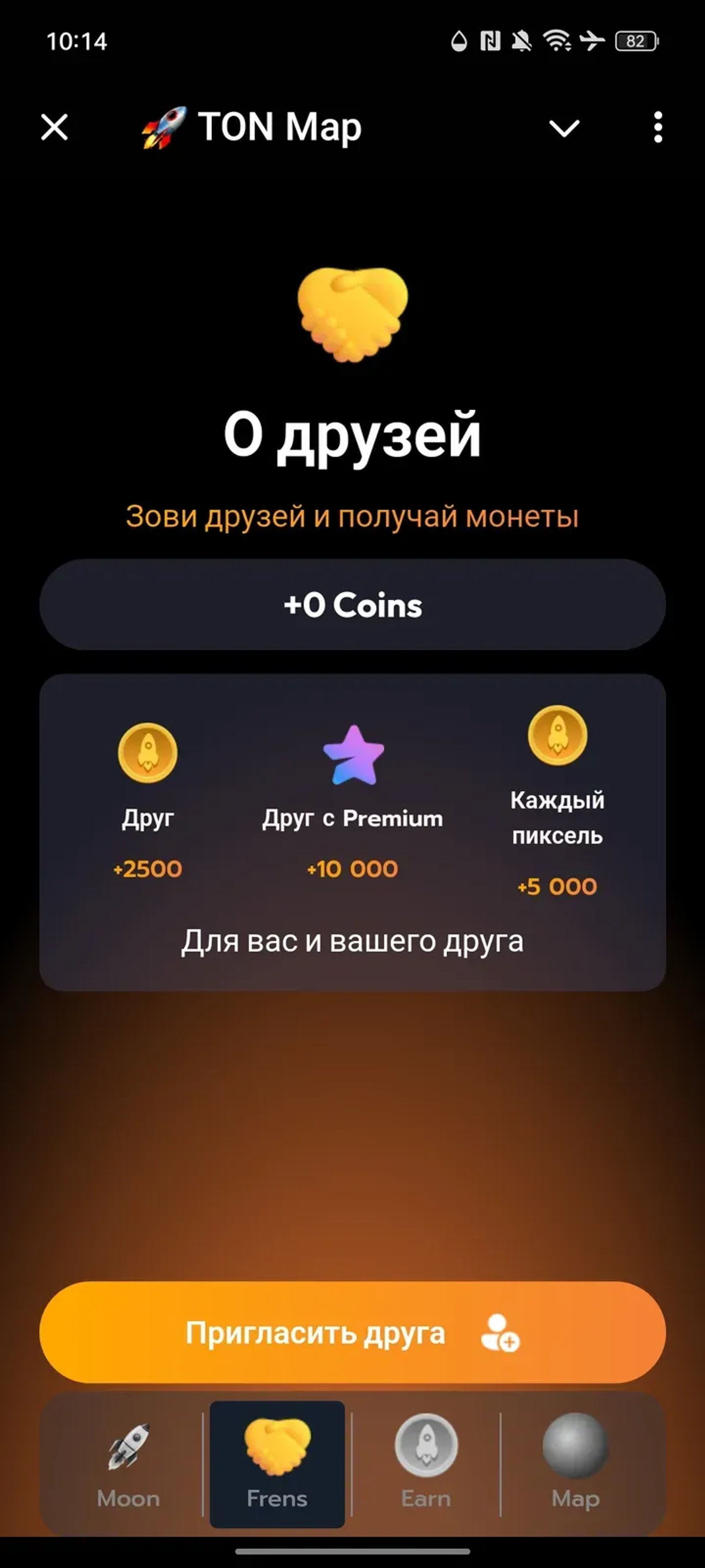 TON Map в Телеграм — скриншот 2
