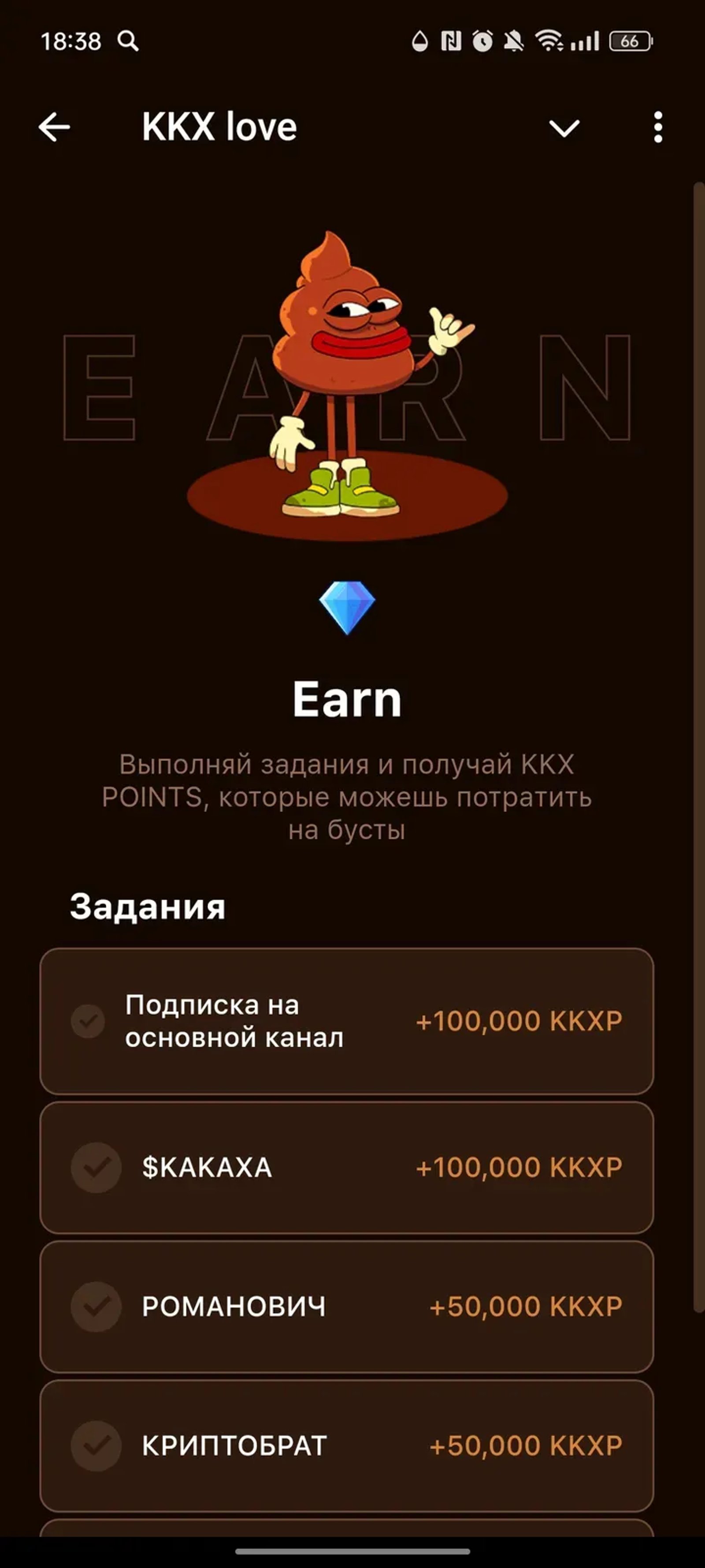 KKX love в Телеграм — скриншот 4