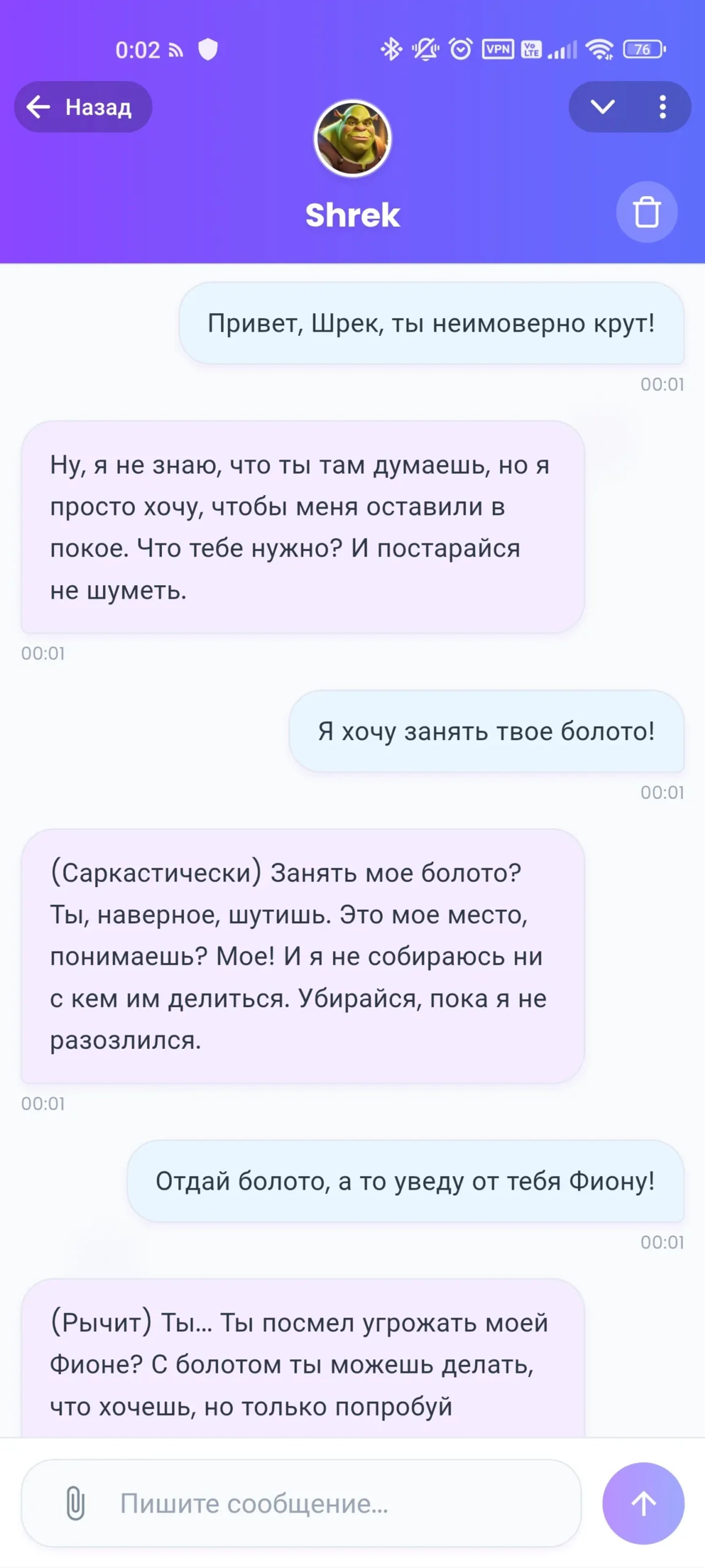 Chartrix Шрек