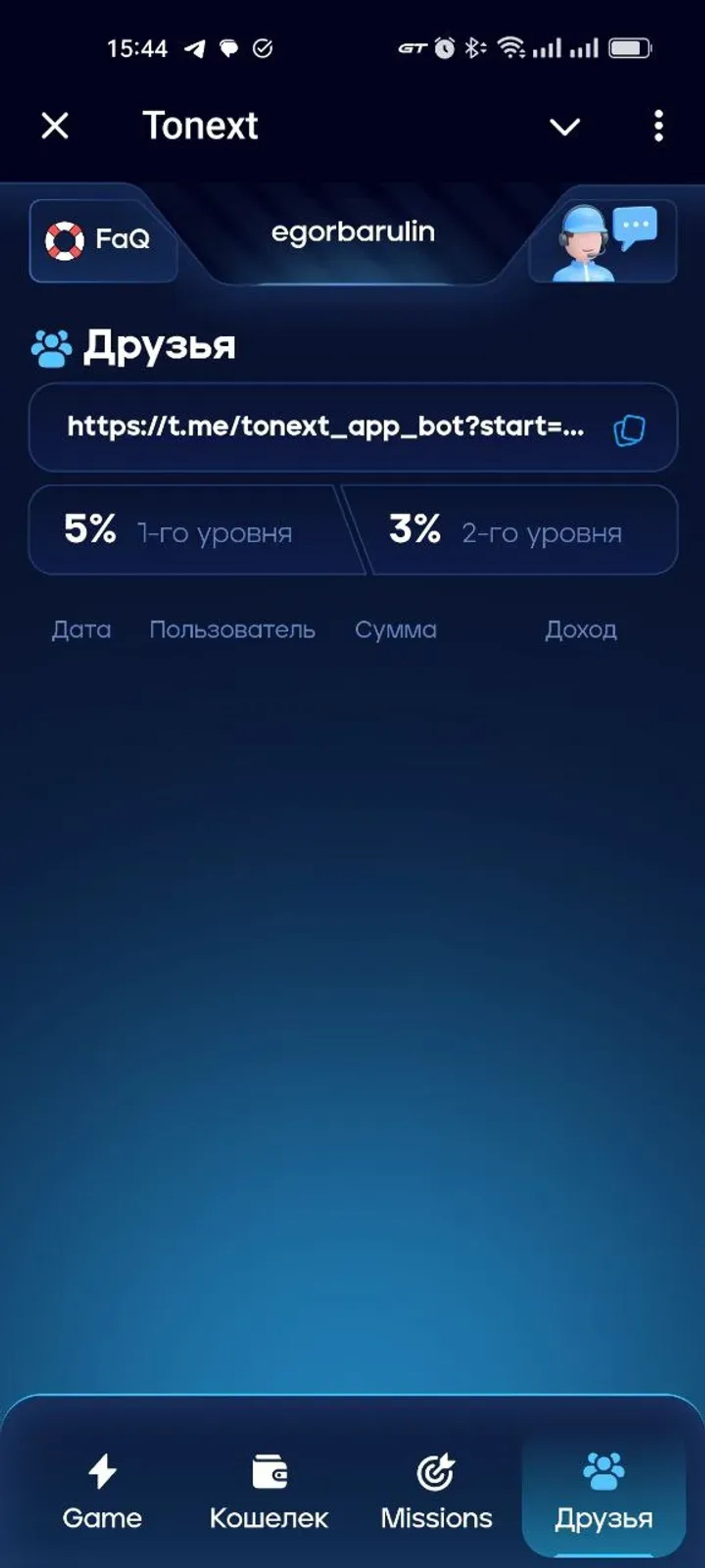 Tonext в Телеграм — скриншот 2