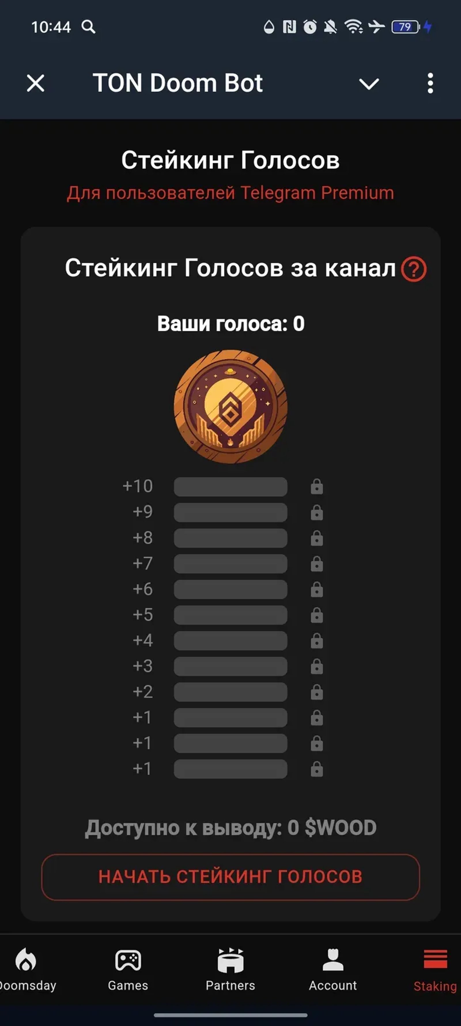 TON Doom Bot в Телеграм — скриншот 5