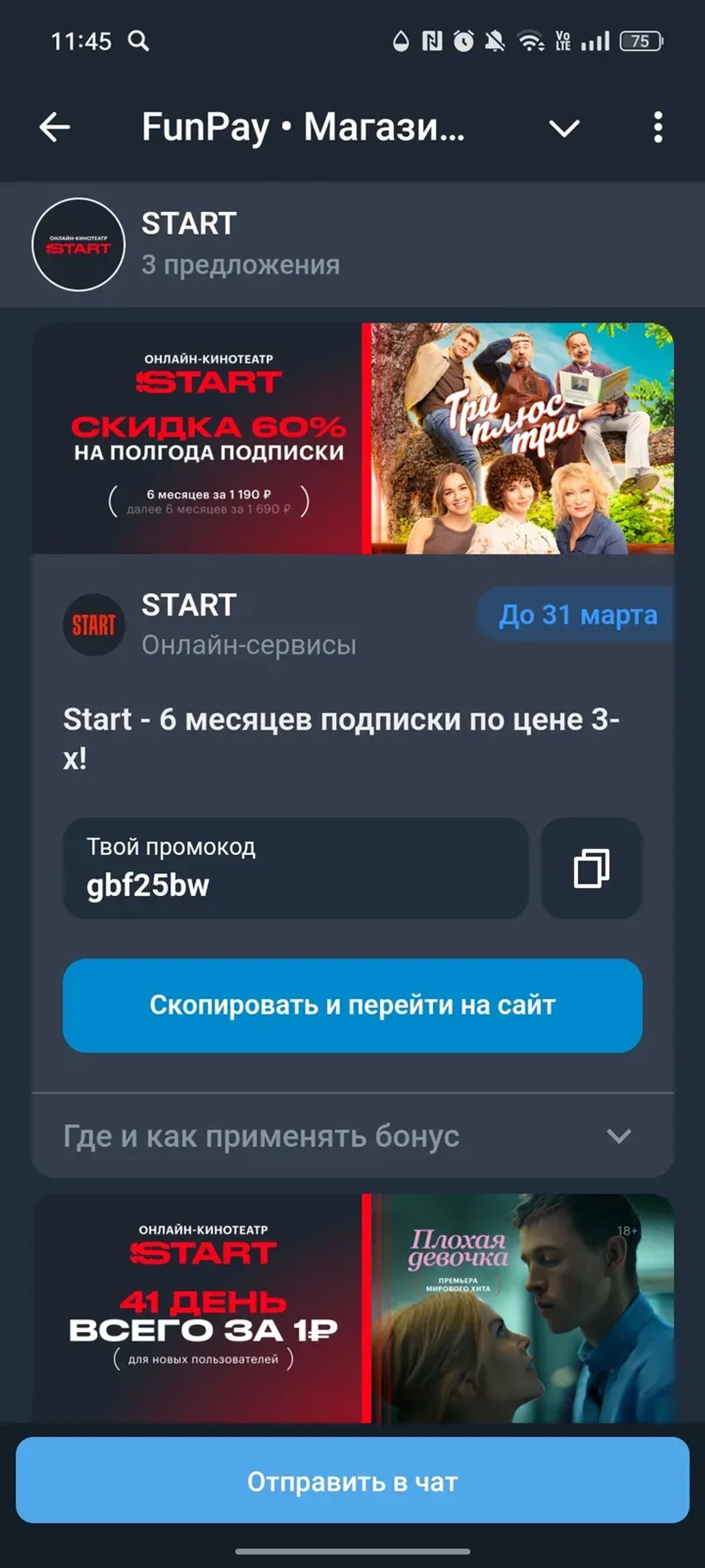 FunPay • Магазин аккаунтов в Телеграм — скриншот 4