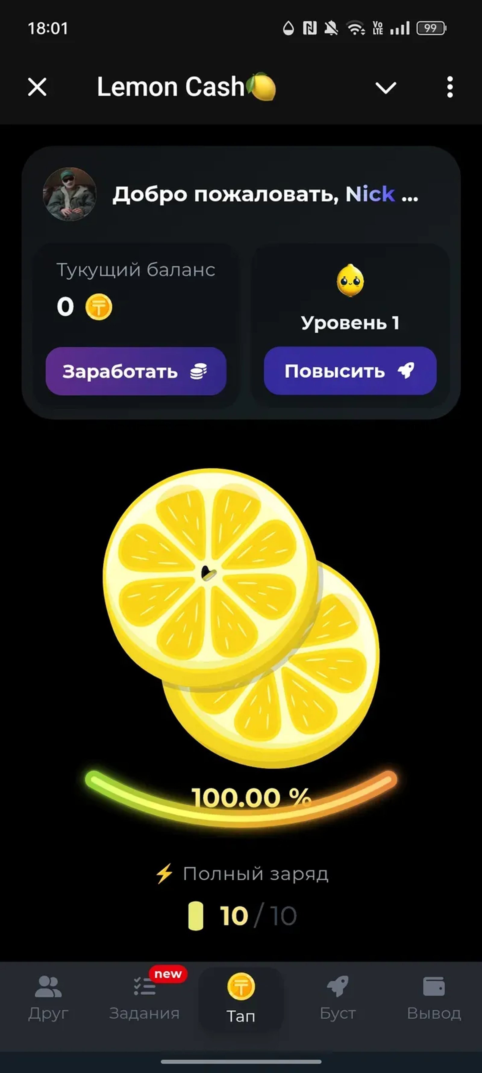 Lemon Cash🍋 в Телеграм — скриншот 1