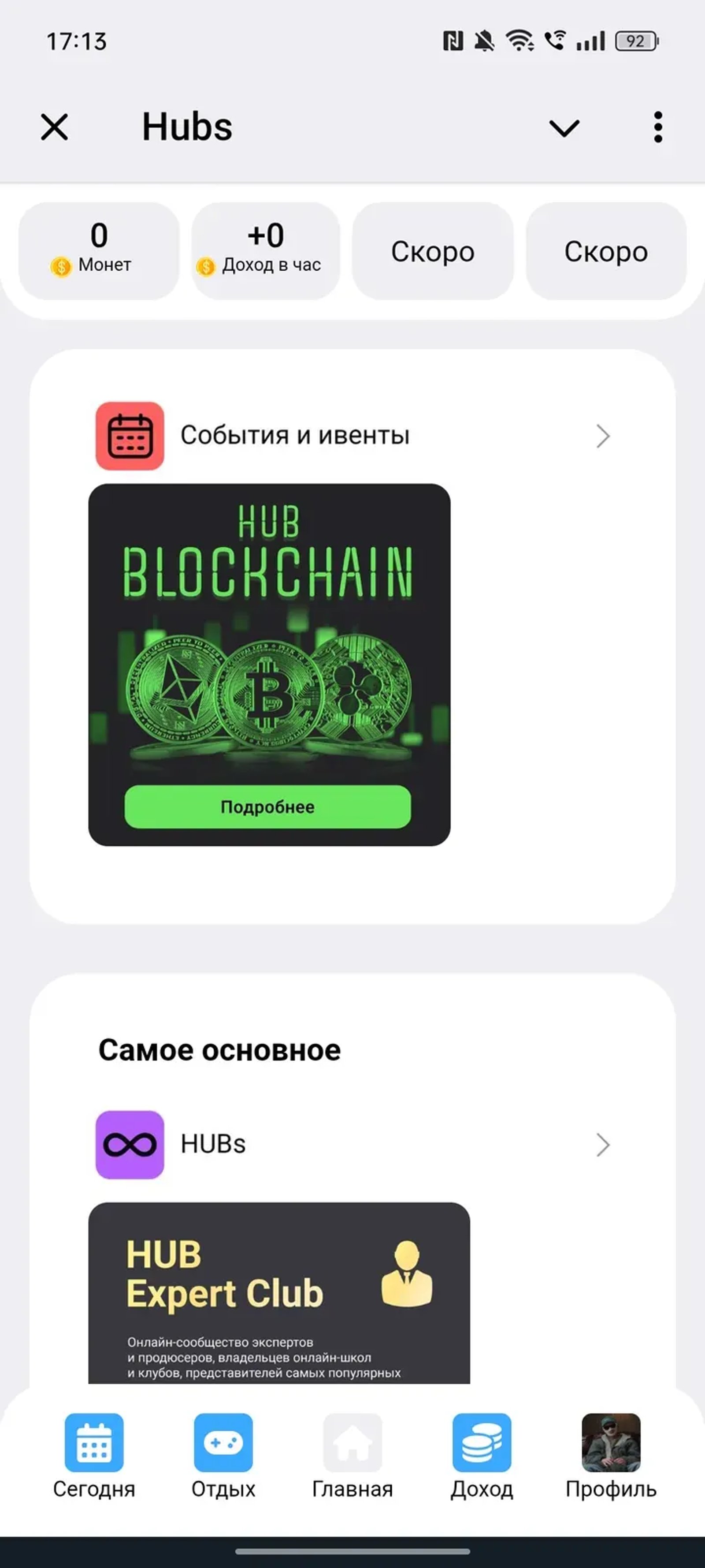 Hubs Telegram Screenshot 2