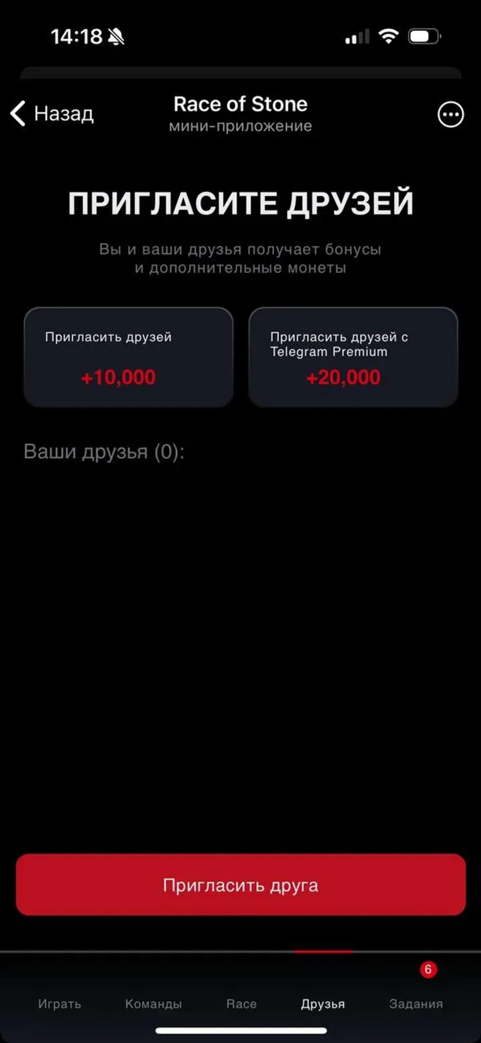 Race of Stone в Телеграм — скриншот 1