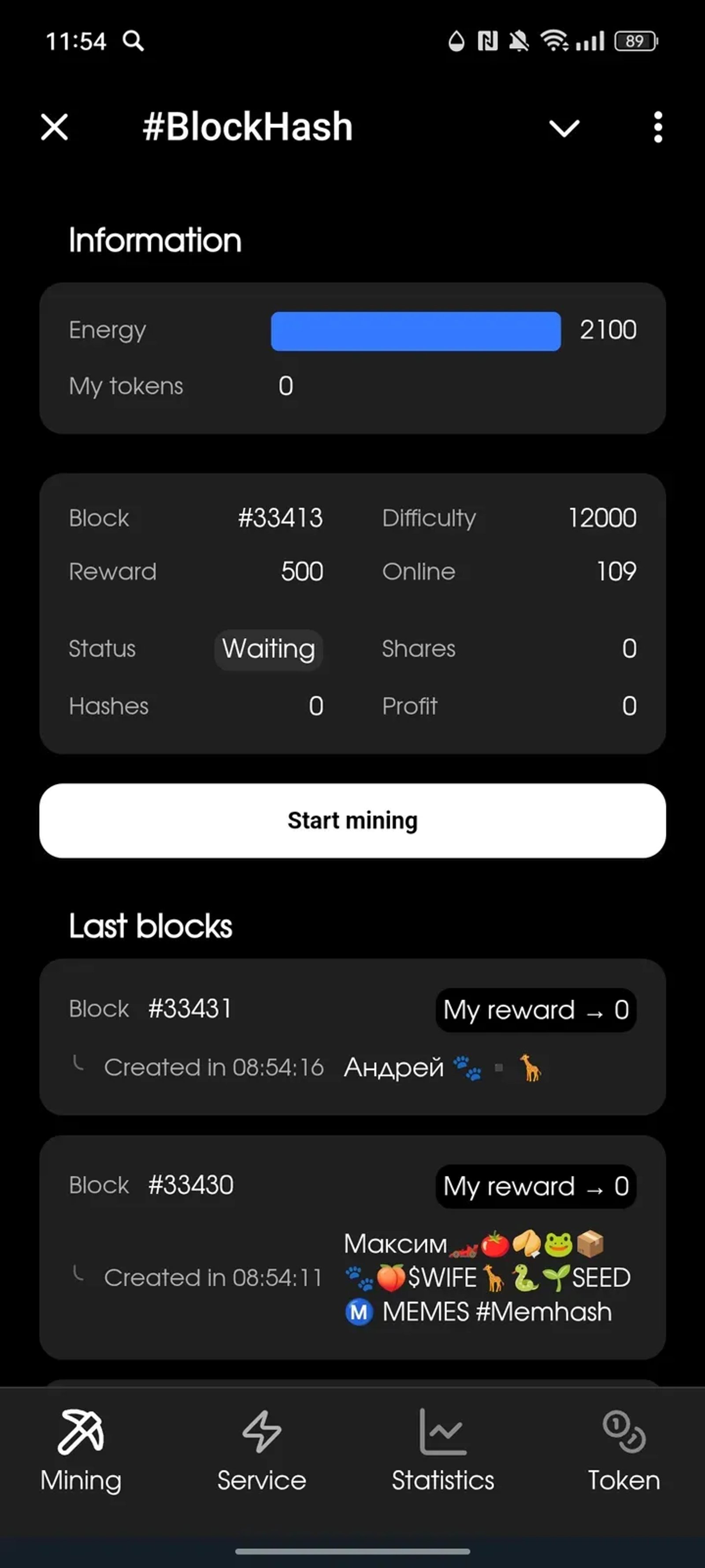 #BlockHash в Телеграм — скриншот 1