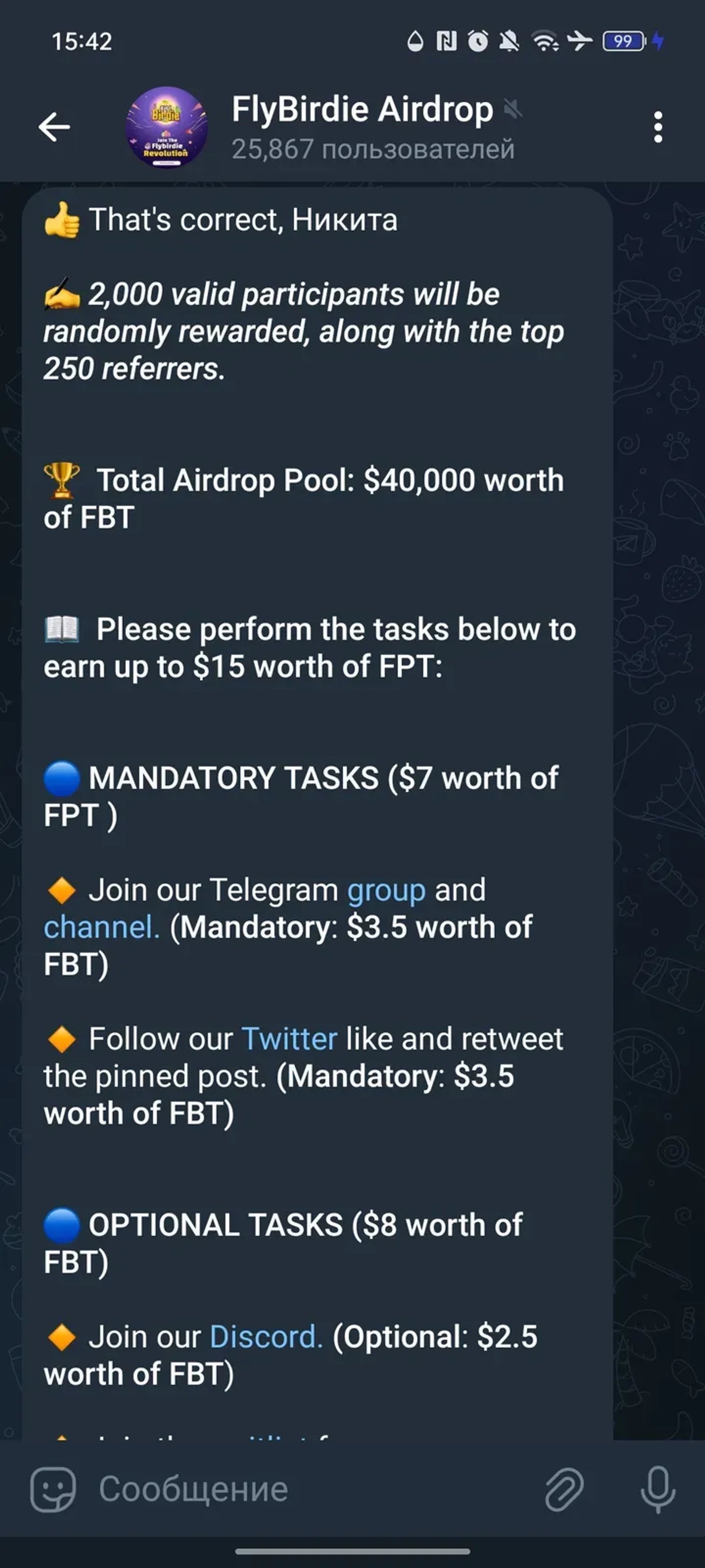 FlyBirdie Airdrop в Телеграм — скриншот 1