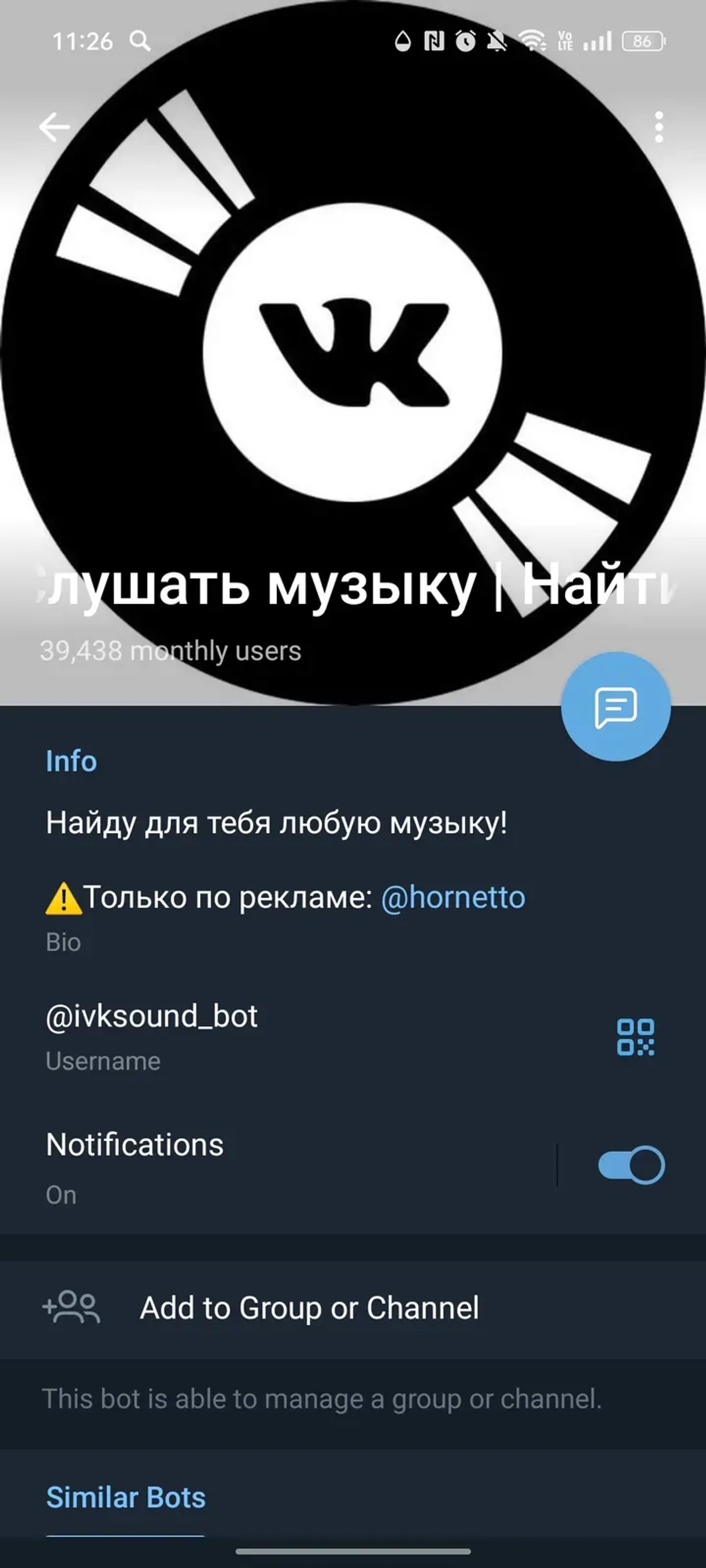Слушать музыку | Найти в Телеграм — скриншот 4