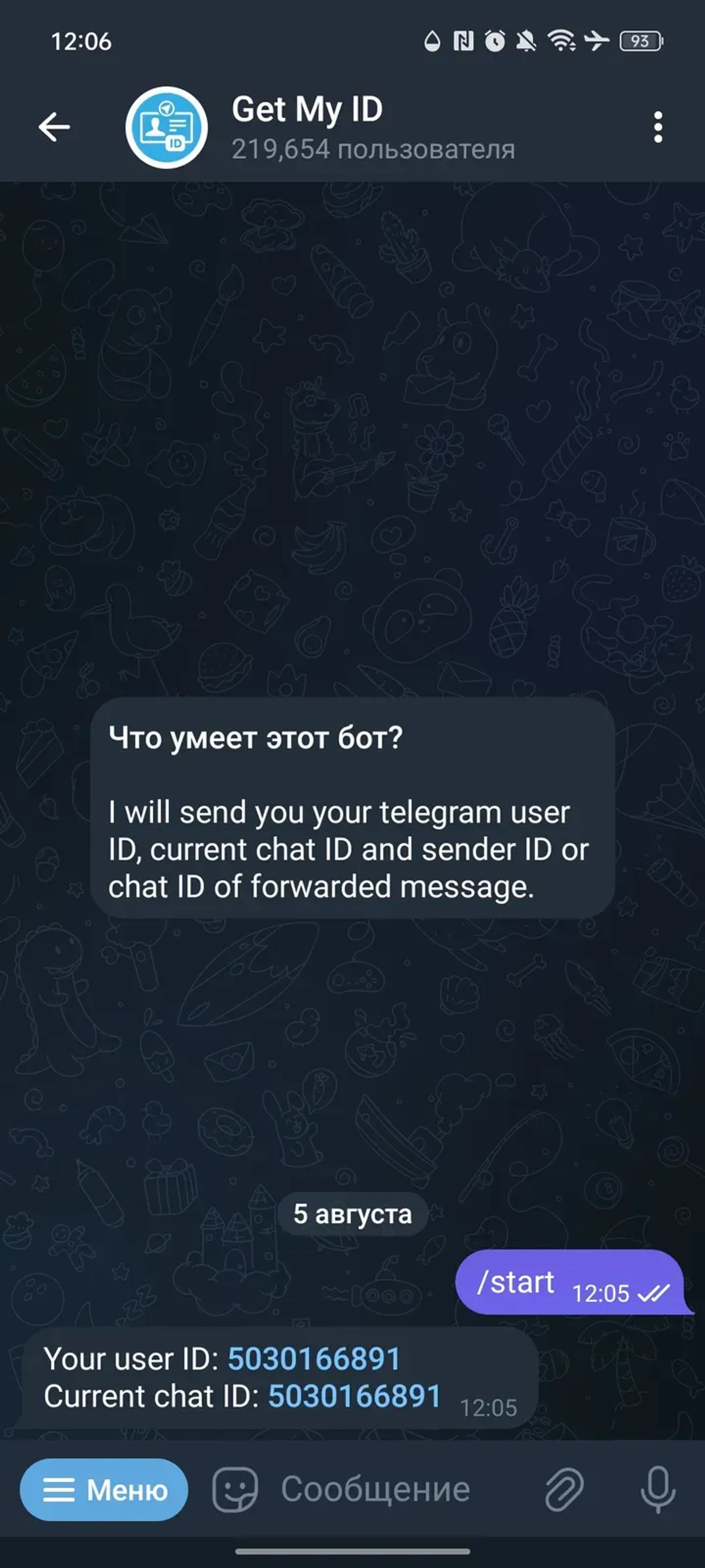 Get My ID в Телеграм — скриншот 1