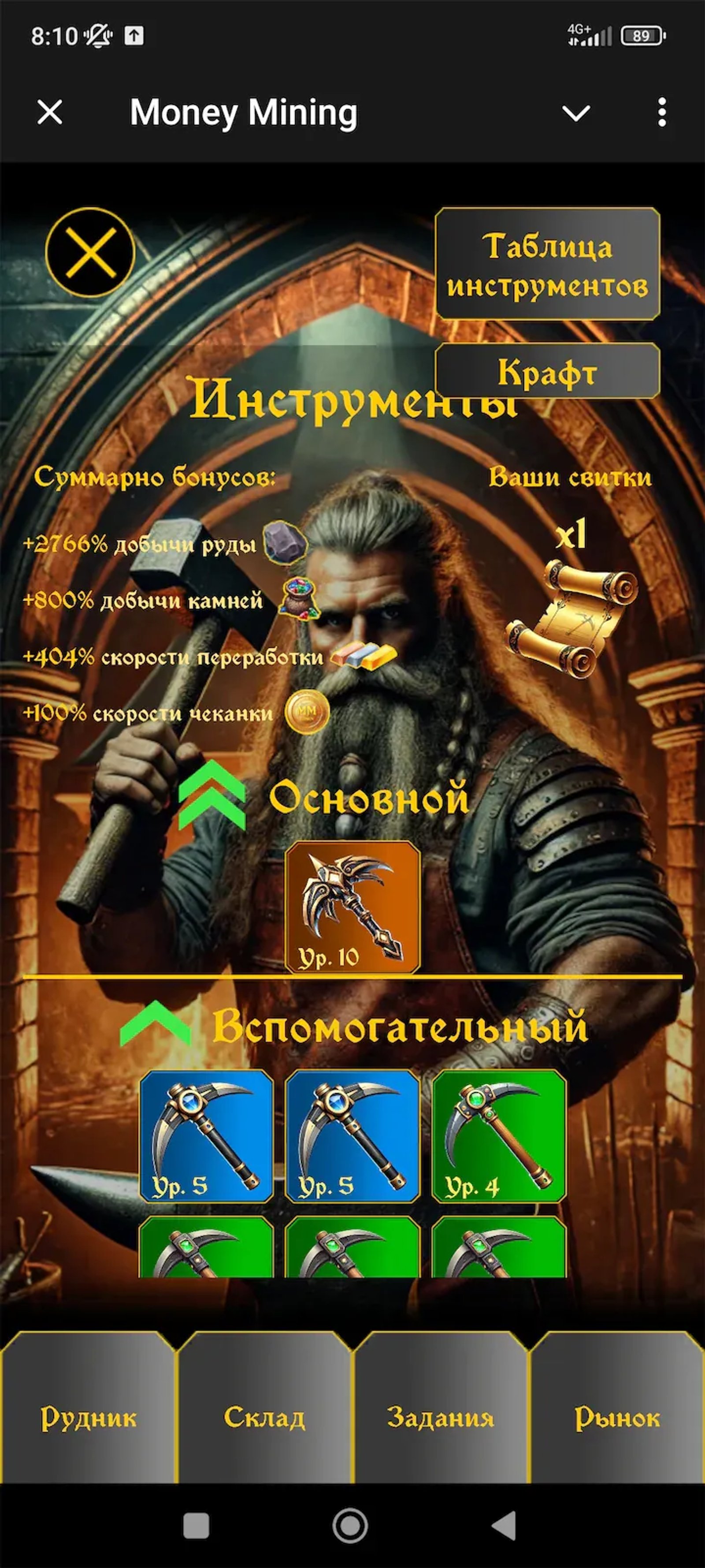 Money Mining в Телеграм — скриншот 4