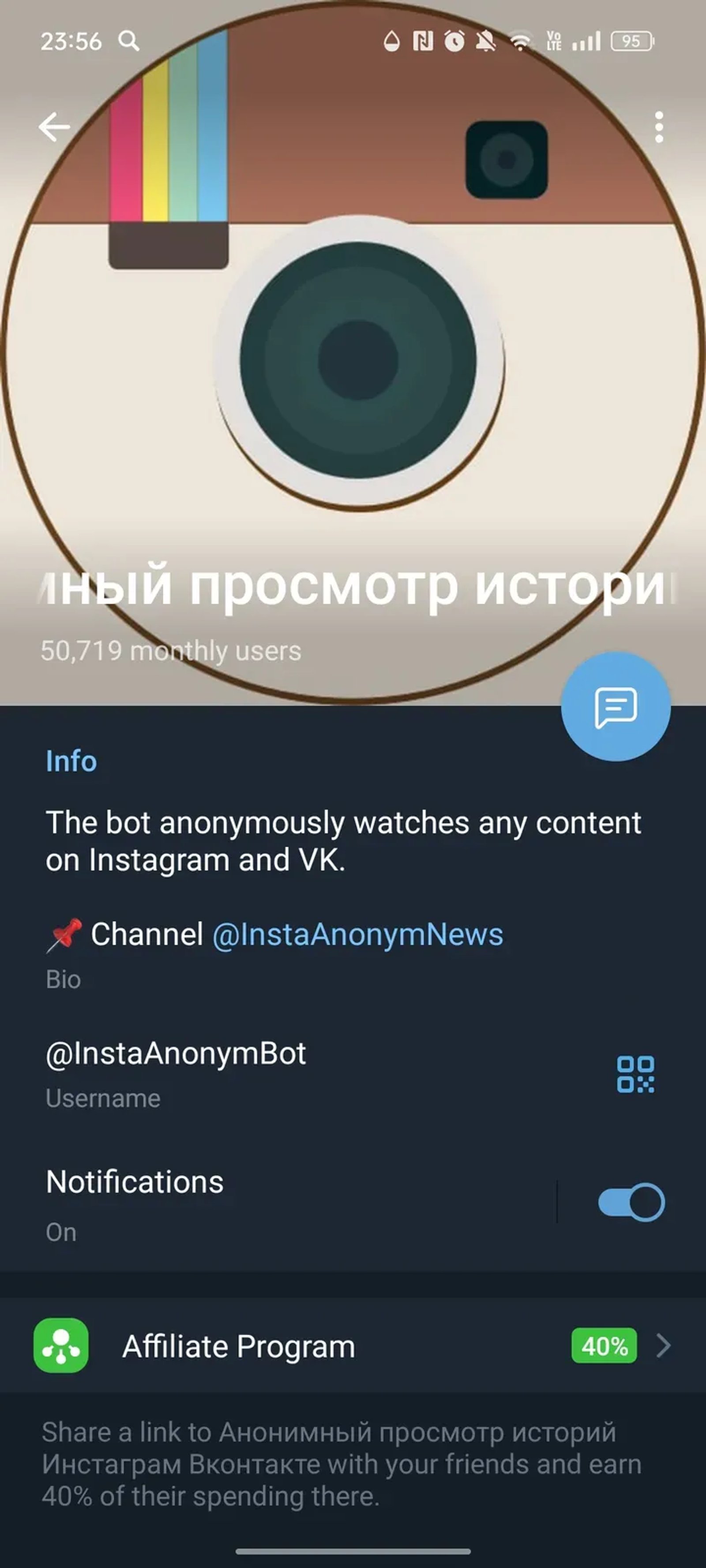 Анонимный просмотр Instagram & ВКонтакте в Телеграм — скриншот 4