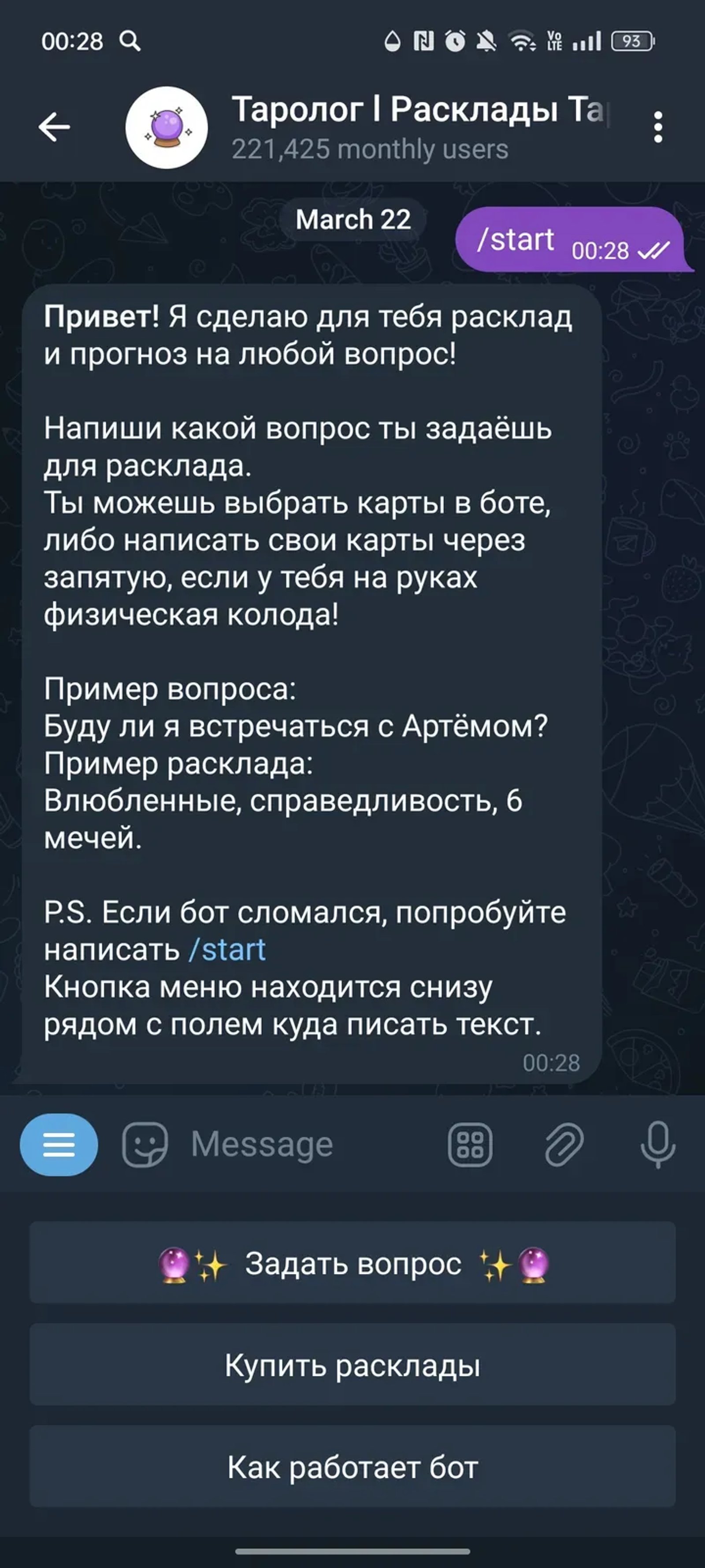 Таролог l Таро Расклады в Телеграм — скриншот 3
