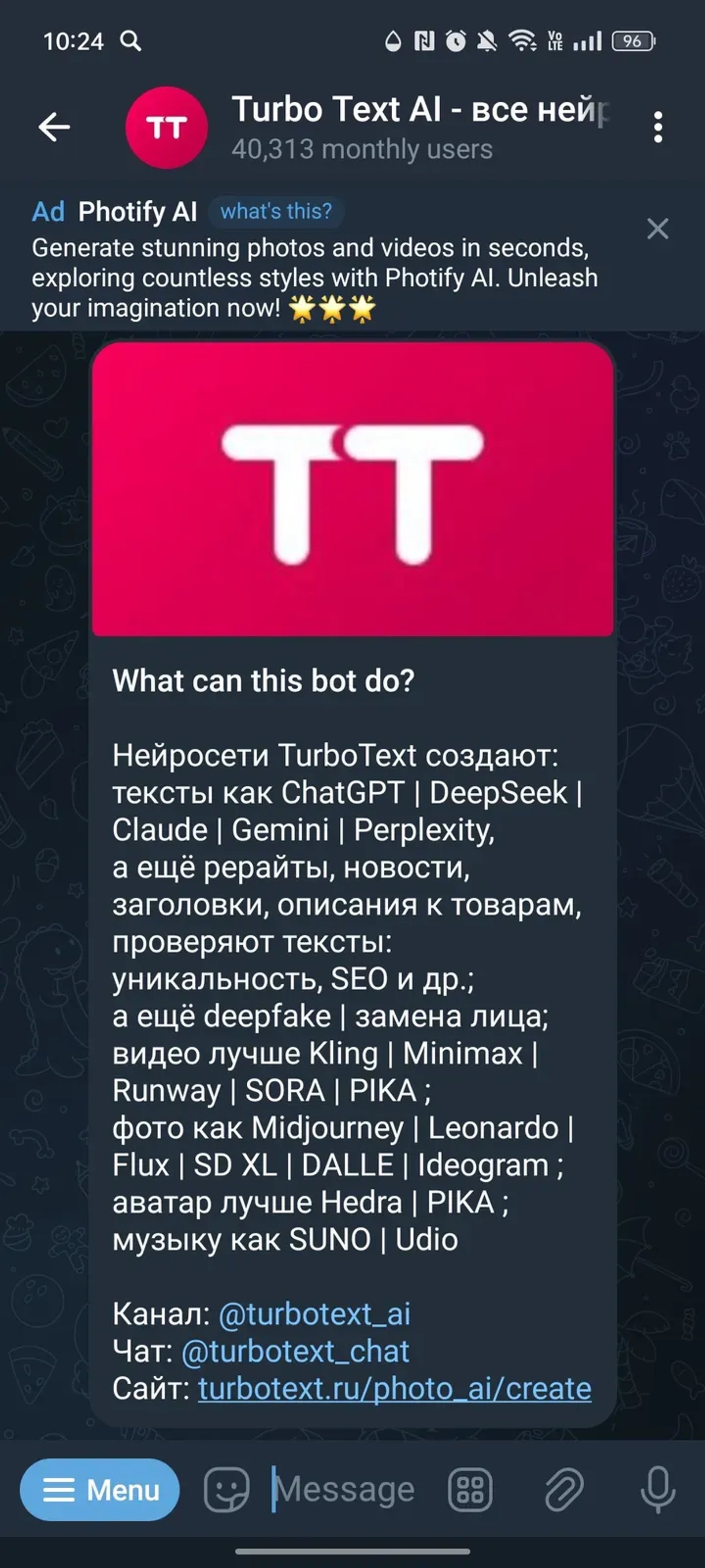 TurboText AI: ИИ генератор контента в Телеграм — скриншот 1