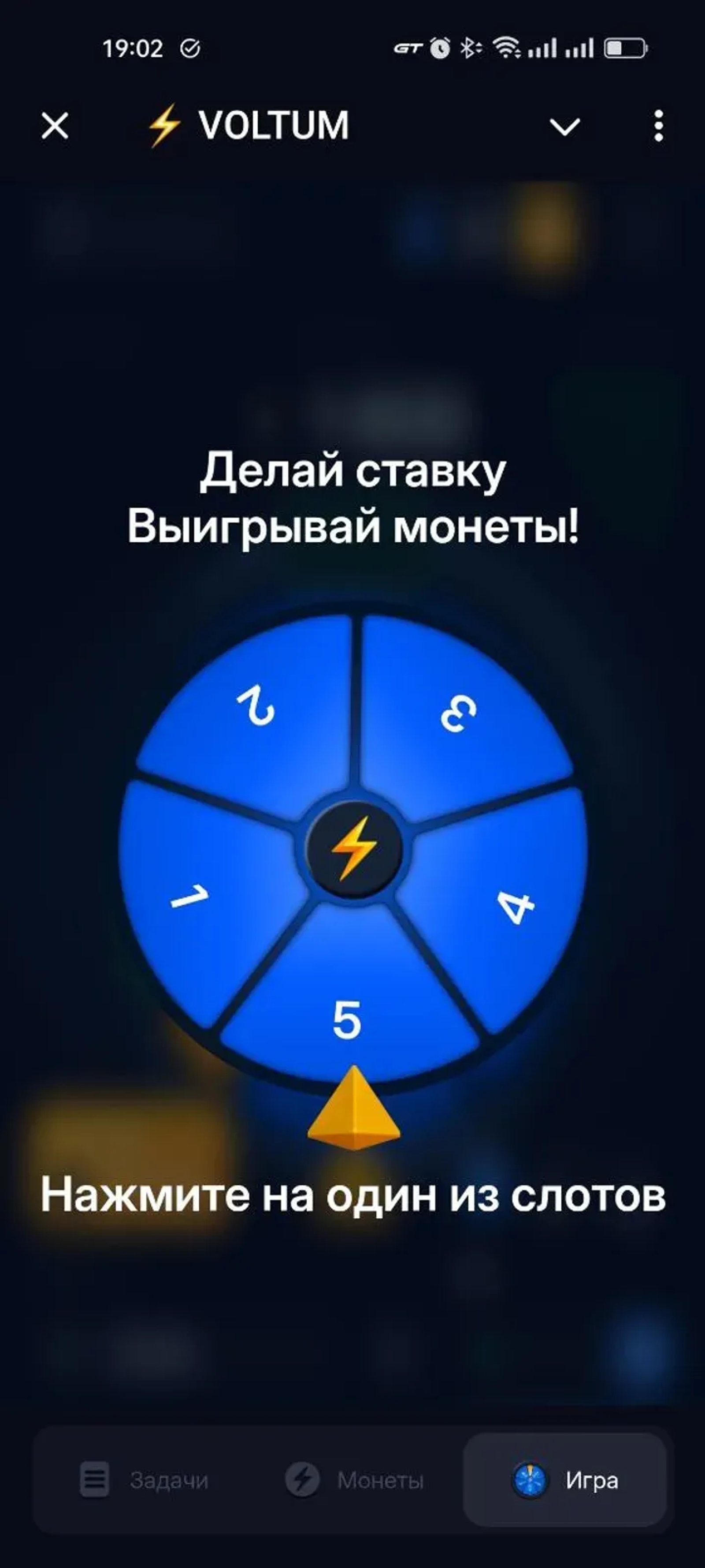 ⚡️ VOLTUM в Телеграм — скриншот 2