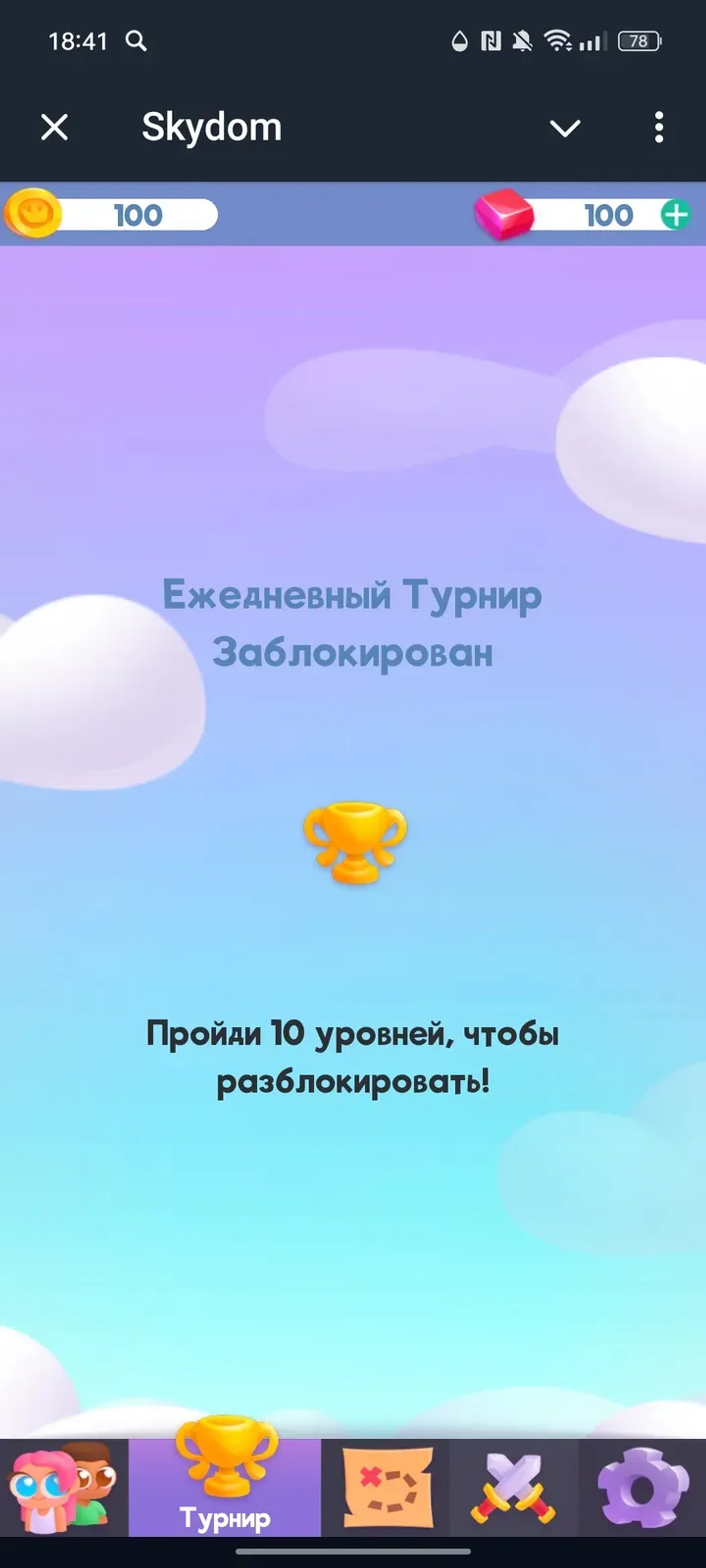 Skydom в Телеграм — скриншот 6