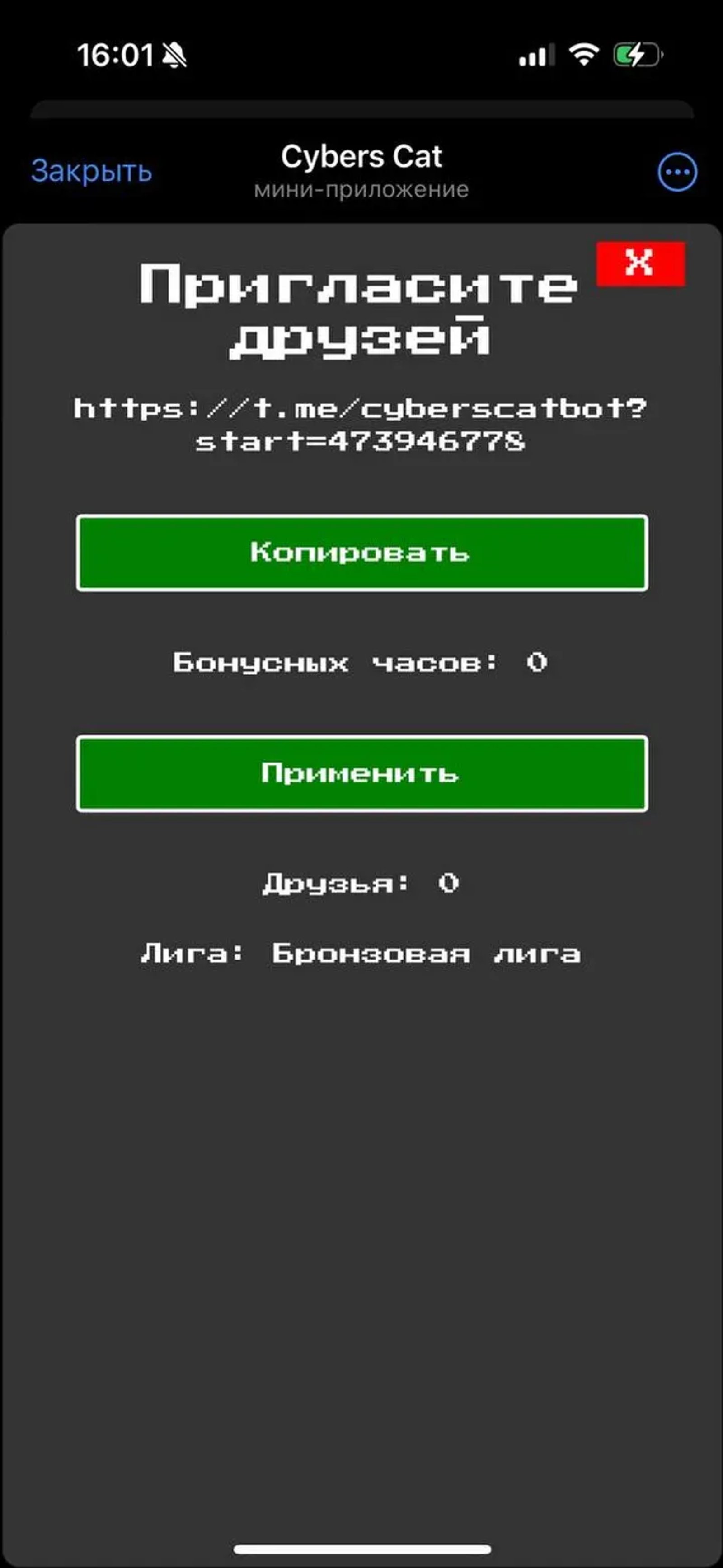 Cybers Cat в Телеграм — скриншот 3