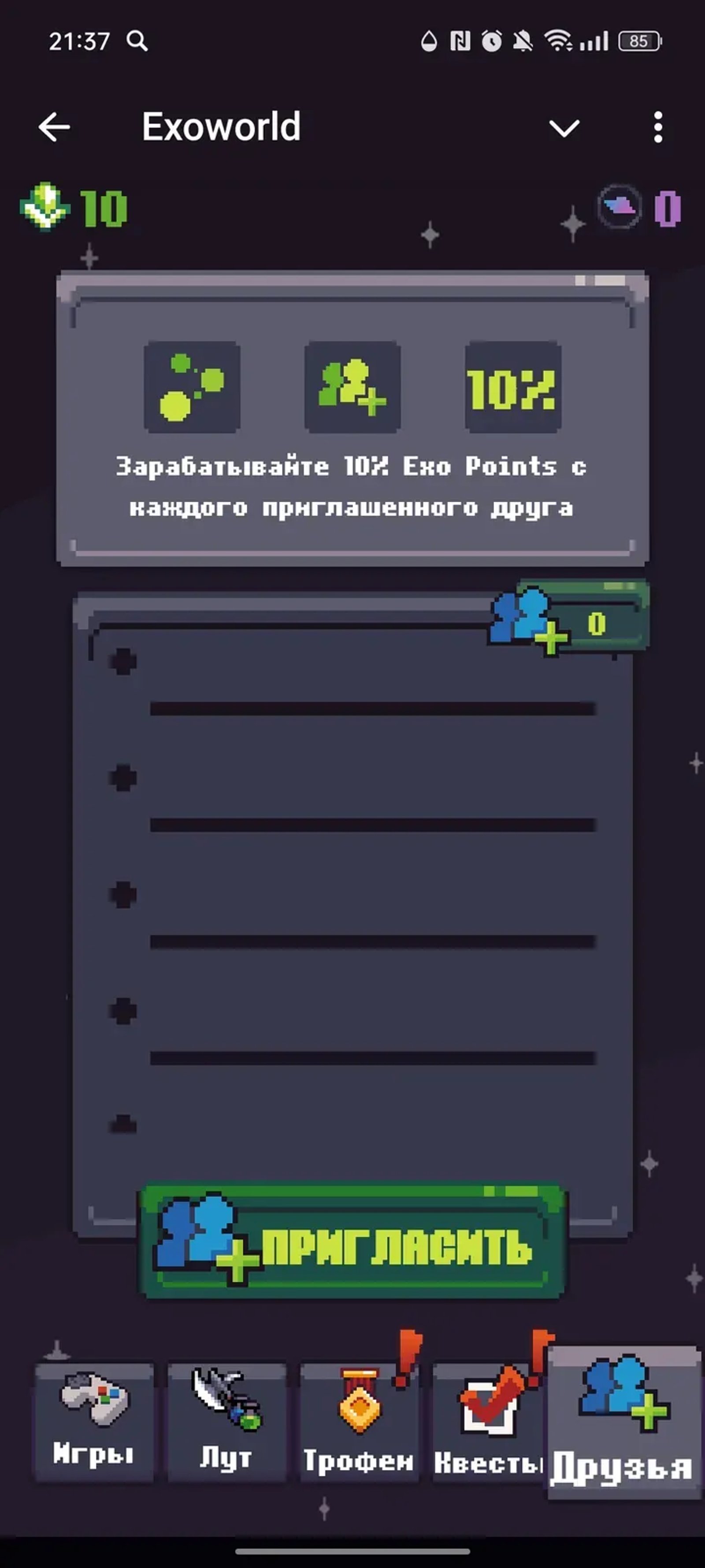 Exoworld в Телеграм — скриншот 5