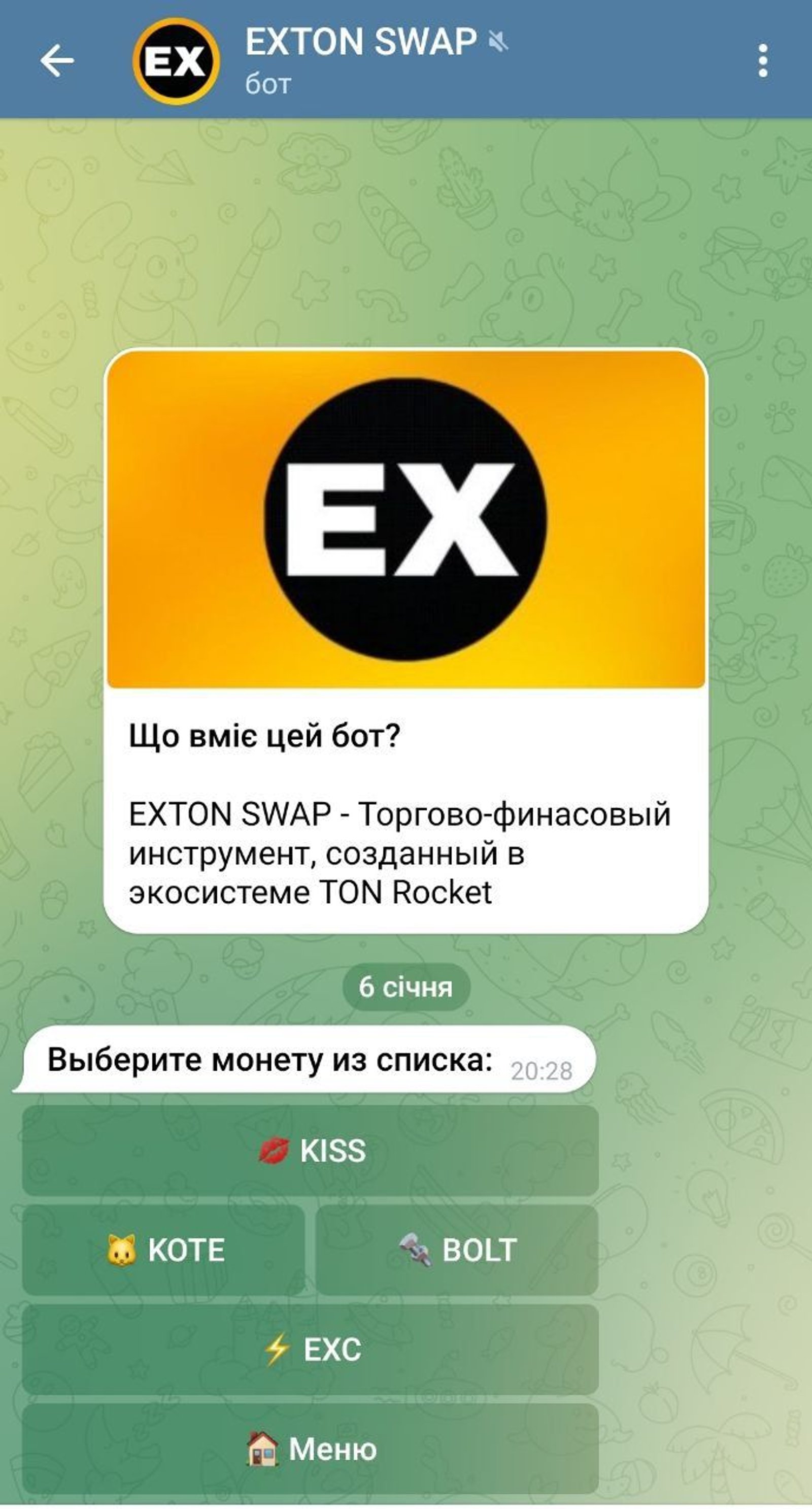 EXTON в Телеграм — скриншот 3