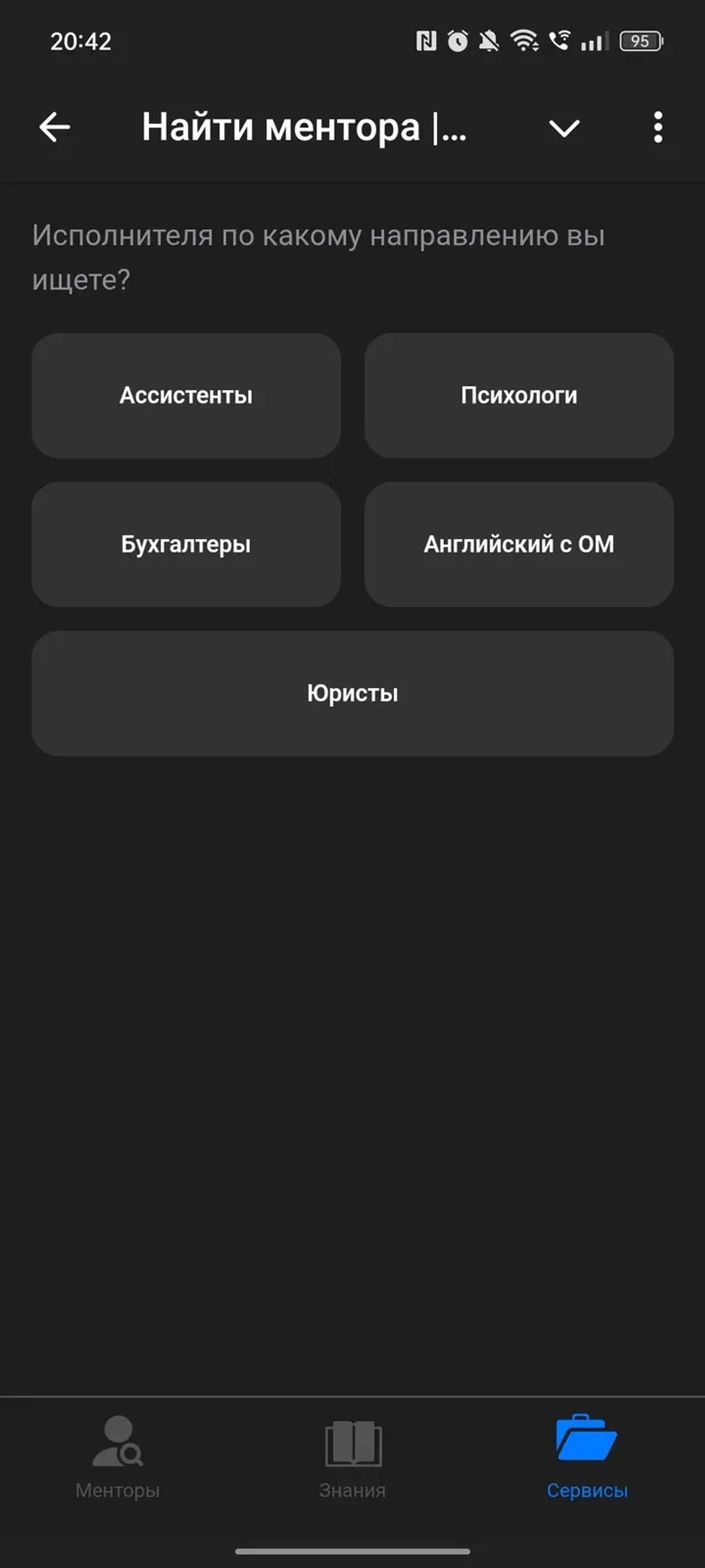 find_it_mentor_bot Telegram Screenshot 3
