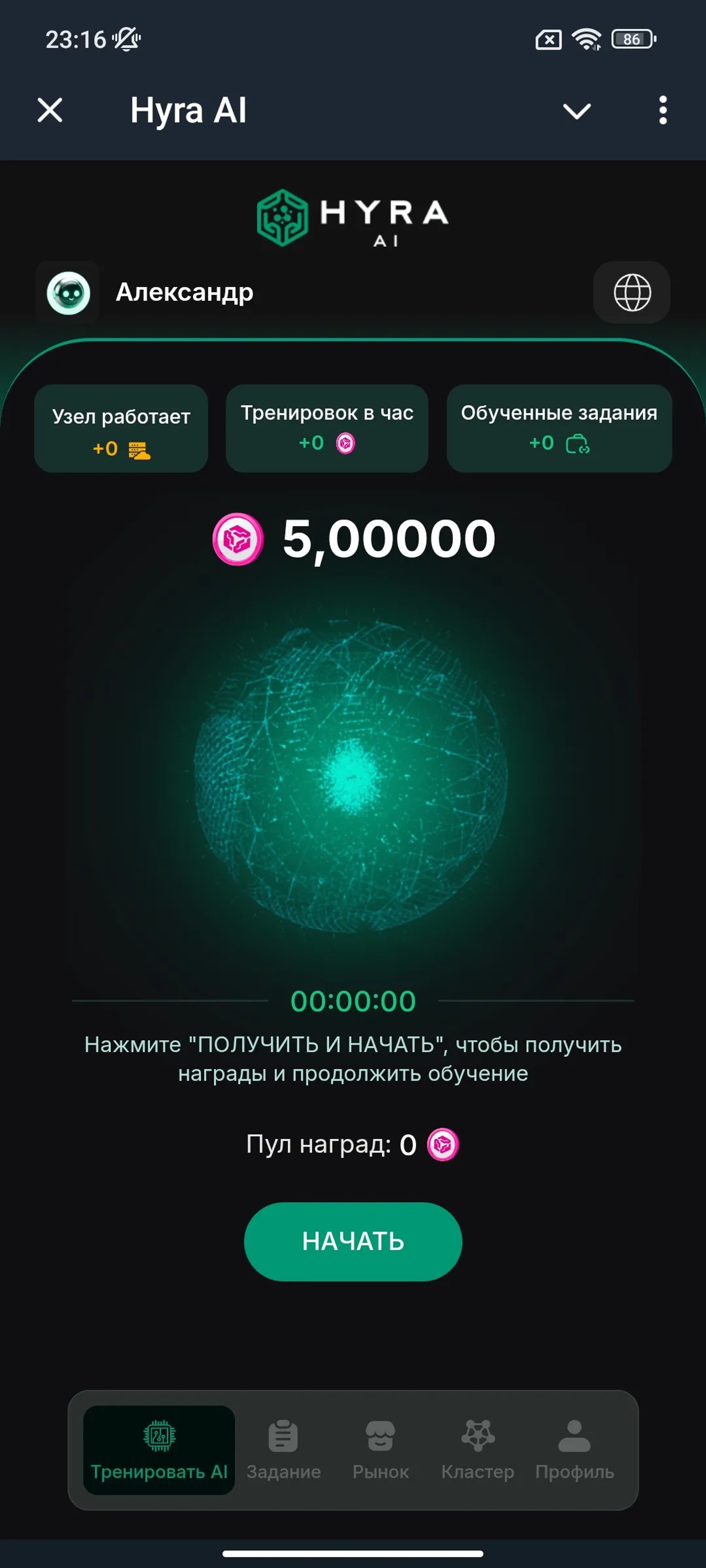 Hyra AI Начало