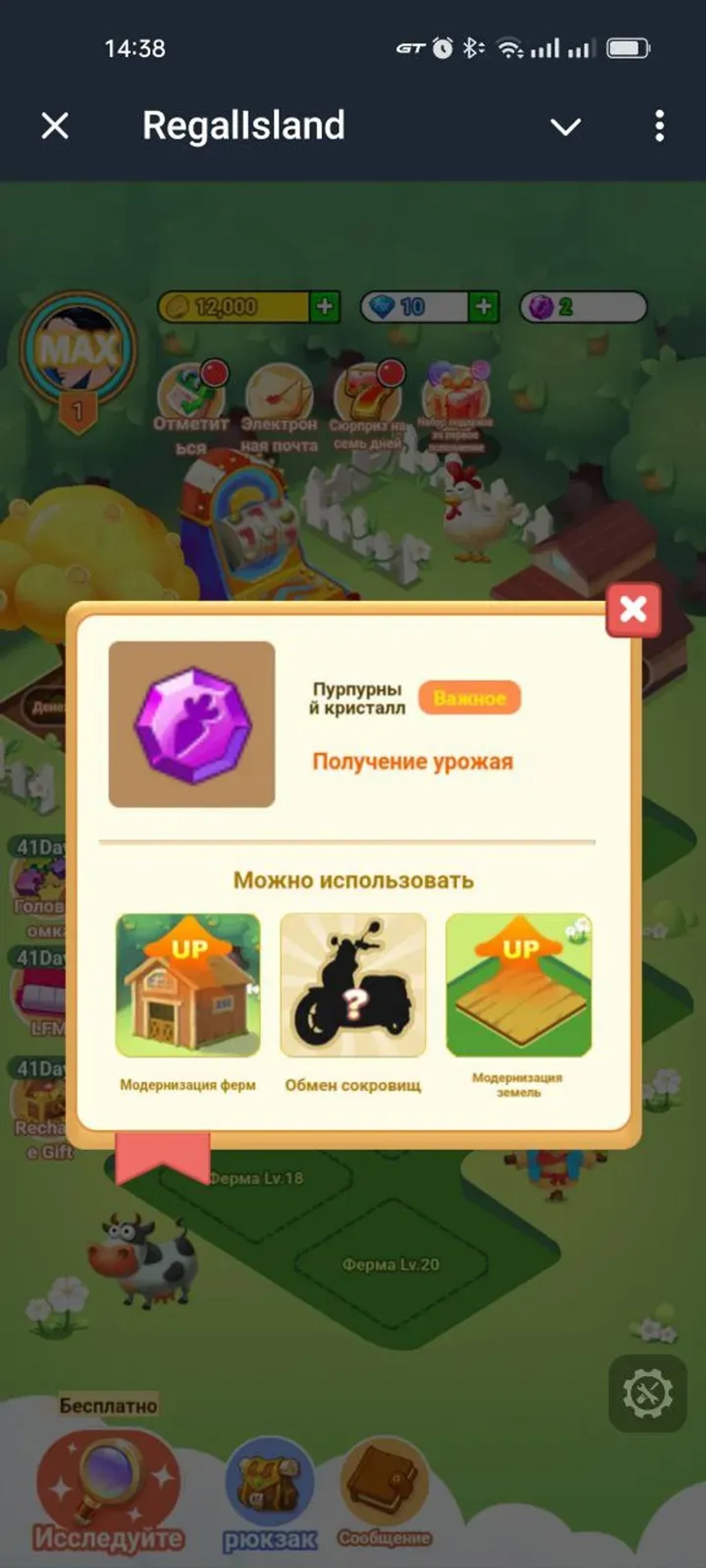 RegalIsland в Телеграм — скриншот 3