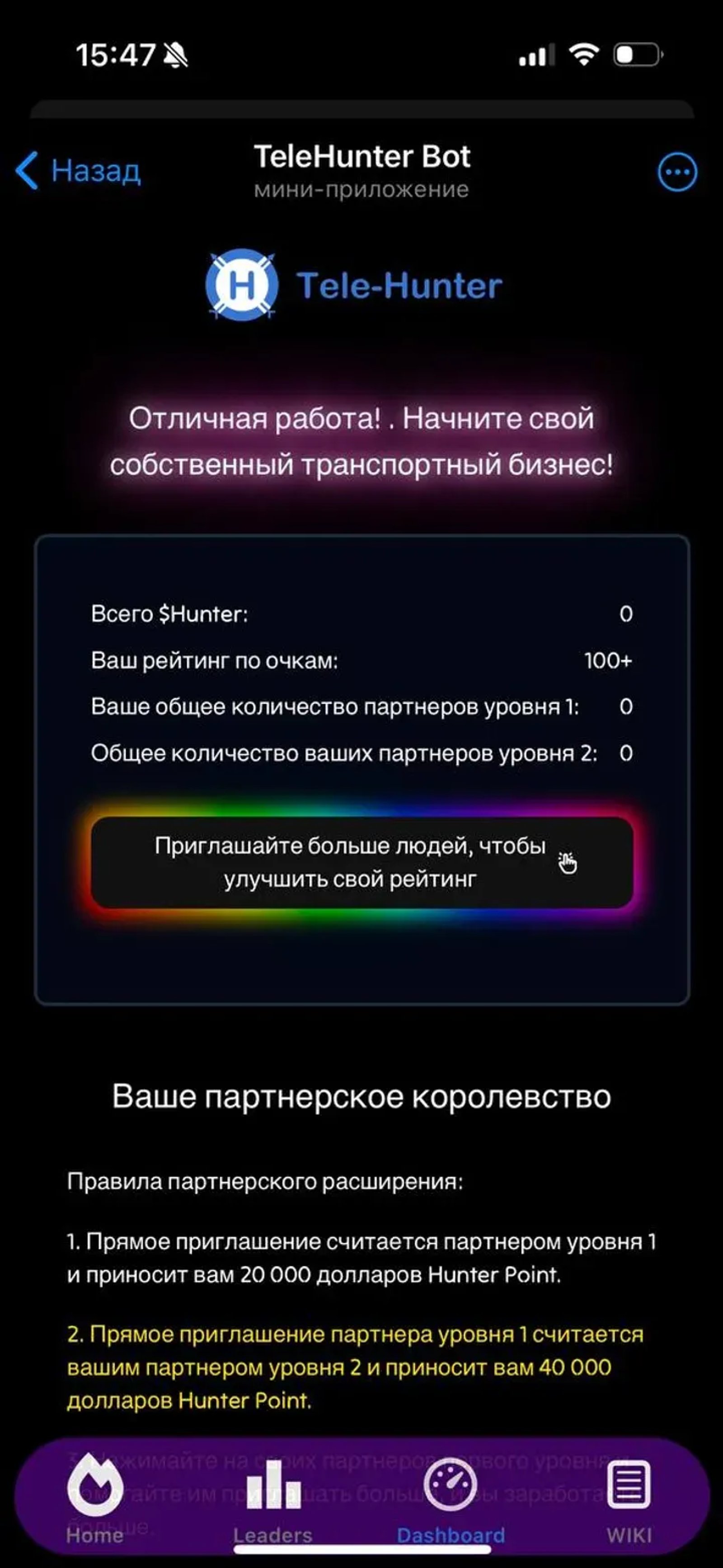 TeleHunter Bot в Телеграм — скриншот 1