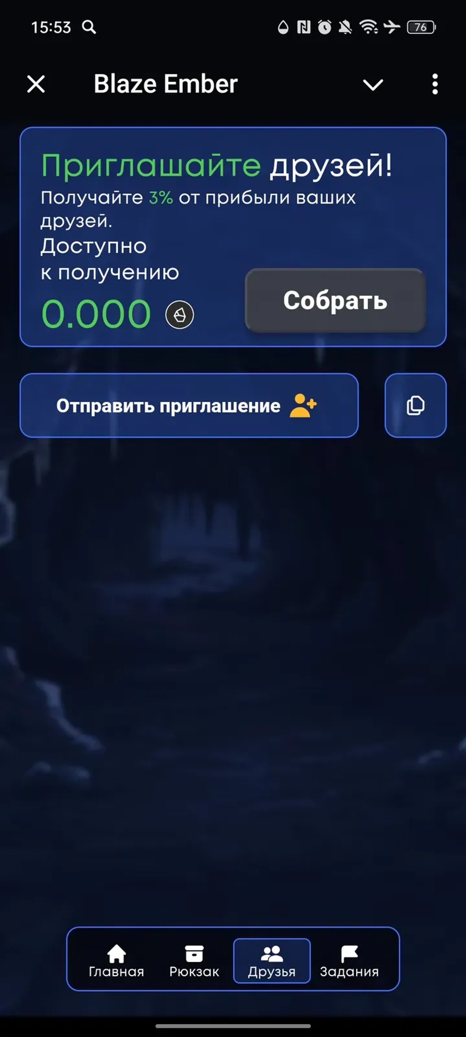 Blaze Ember в Телеграм — скриншот 4