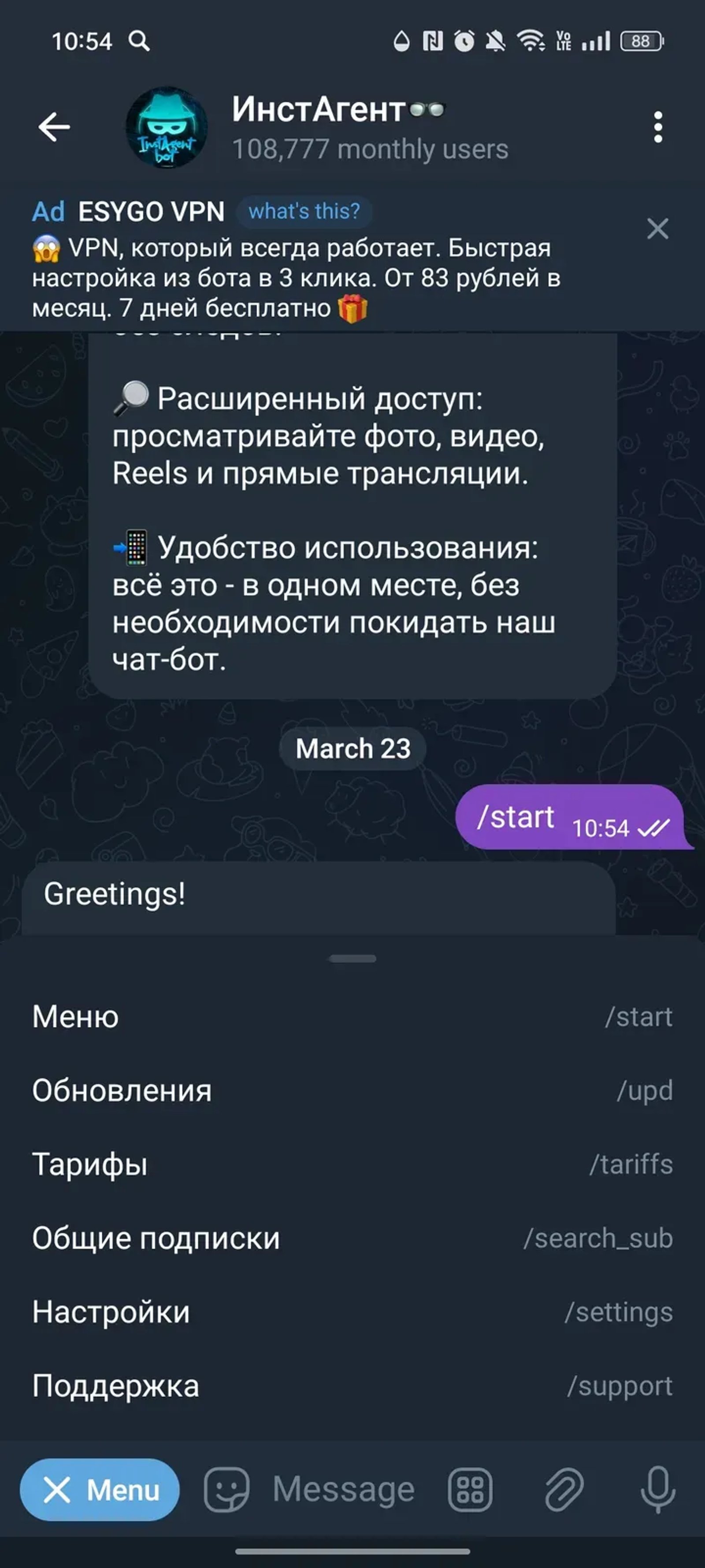 ИнстАгент👓 в Телеграм — скриншот 3