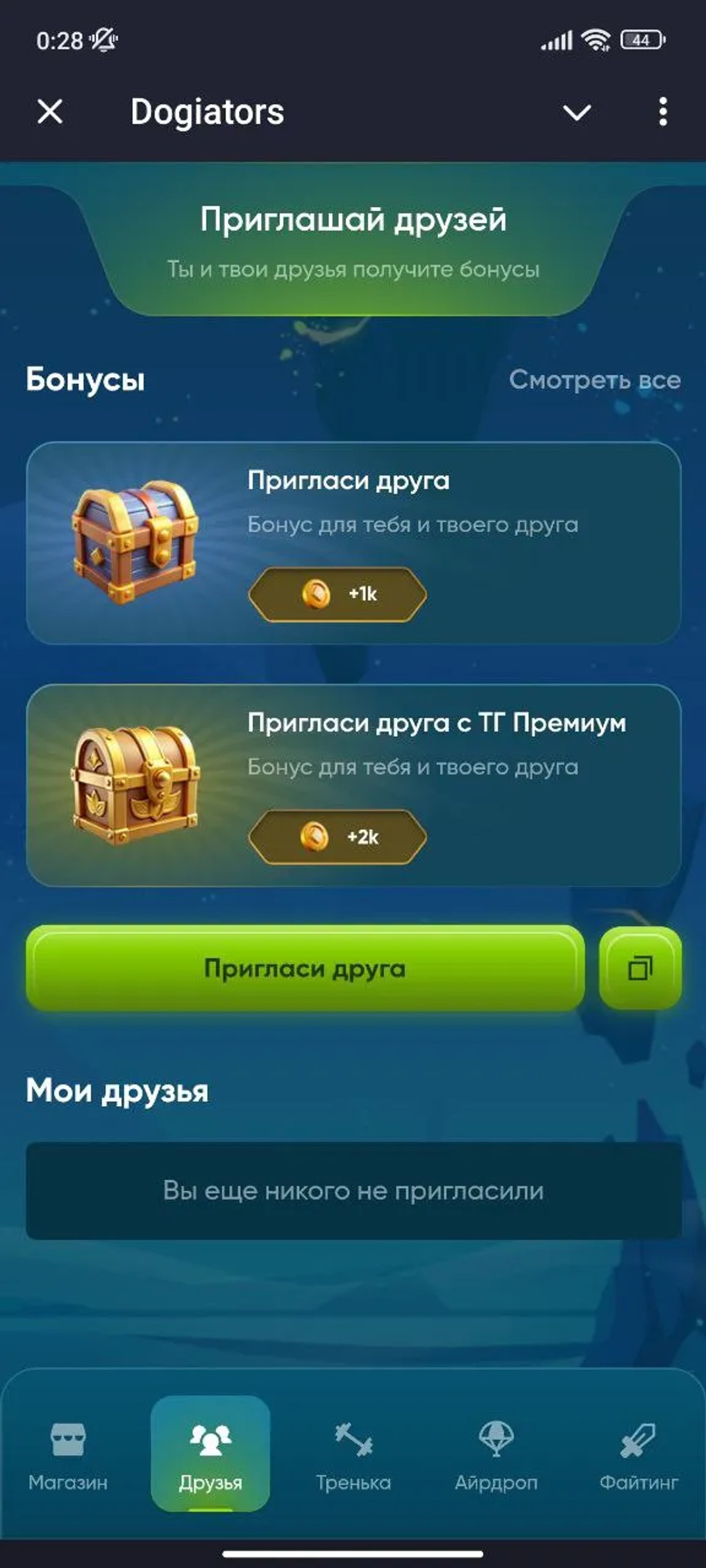 Dogiators Реферал