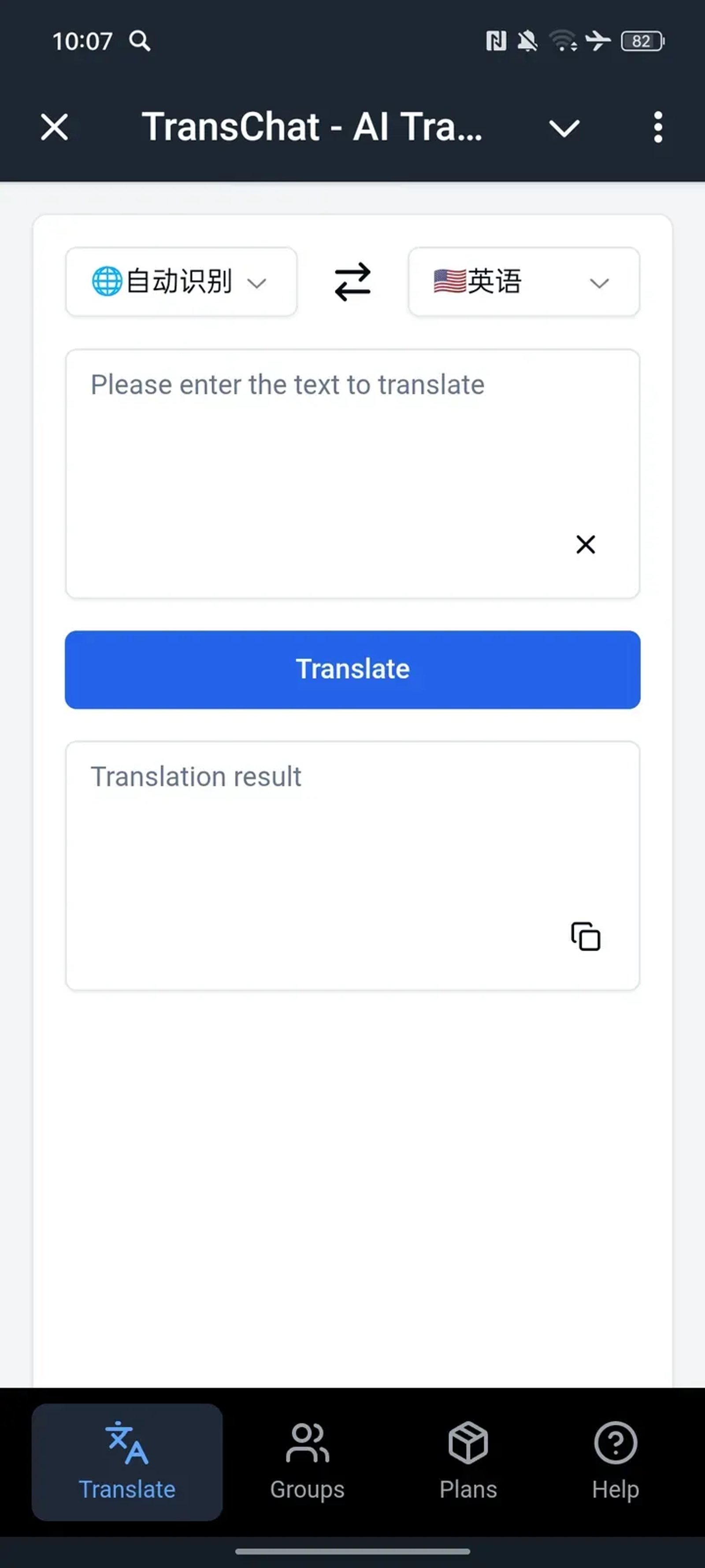 TransChat - AI Translate в Телеграм — скриншот 1