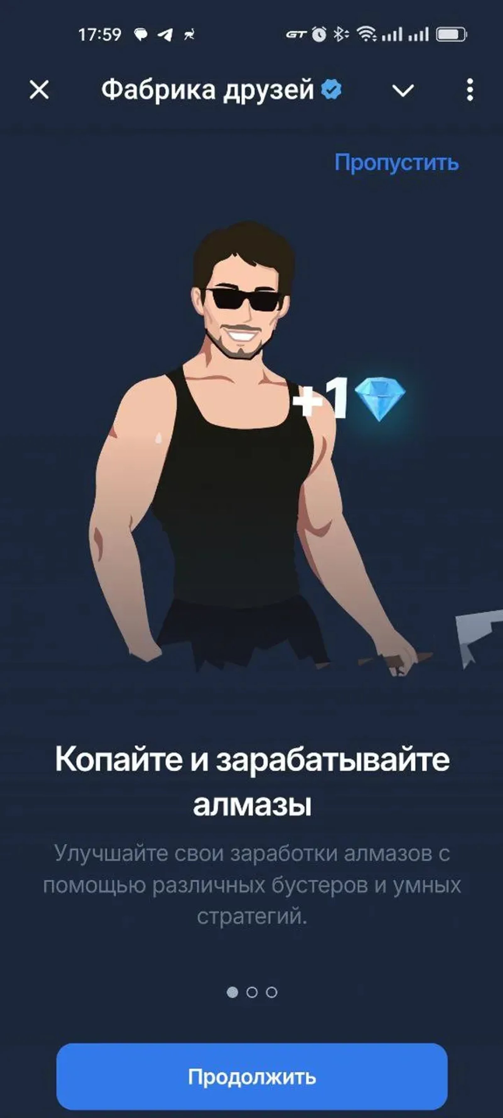 Friends Factory в Телеграм — скриншот 3