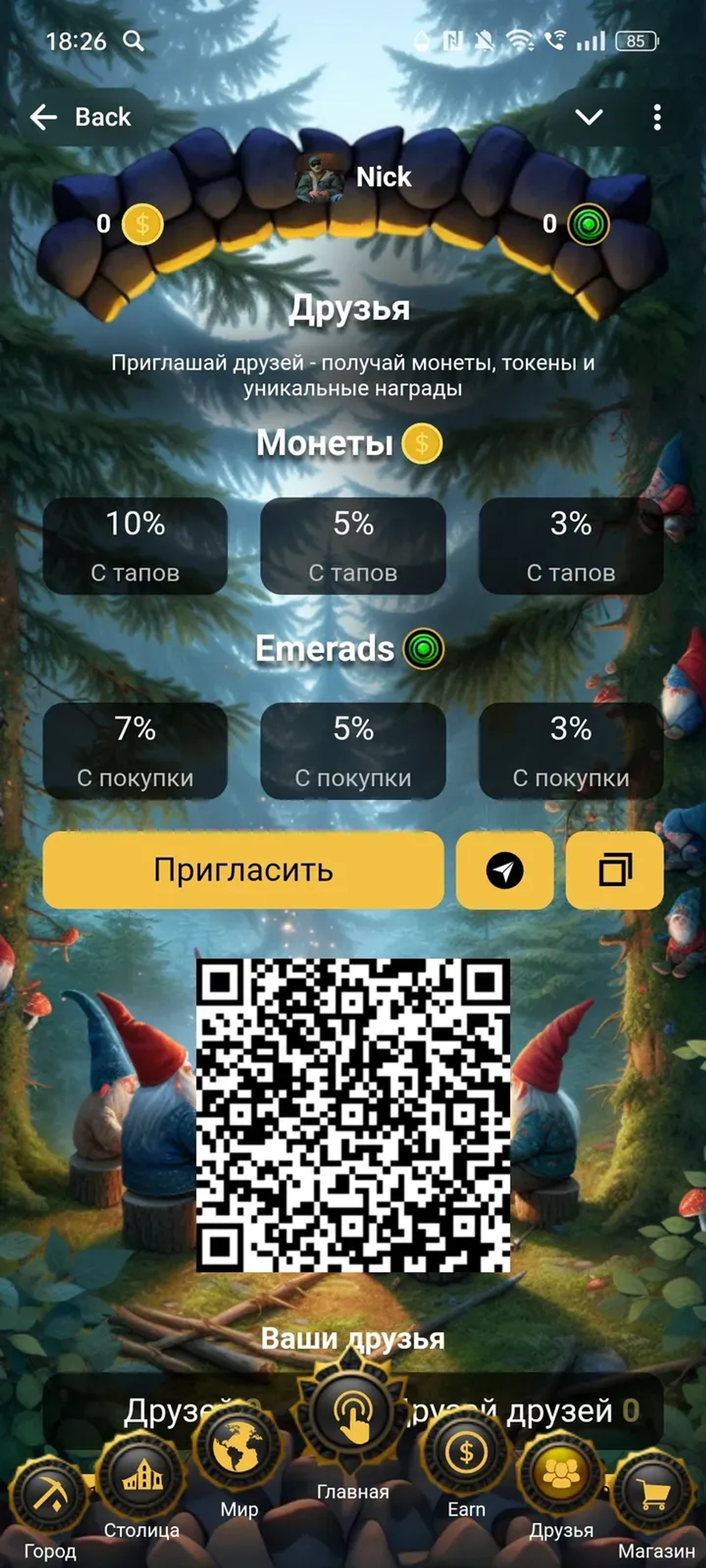 🏰 EmerLand в Телеграм — скриншот 3