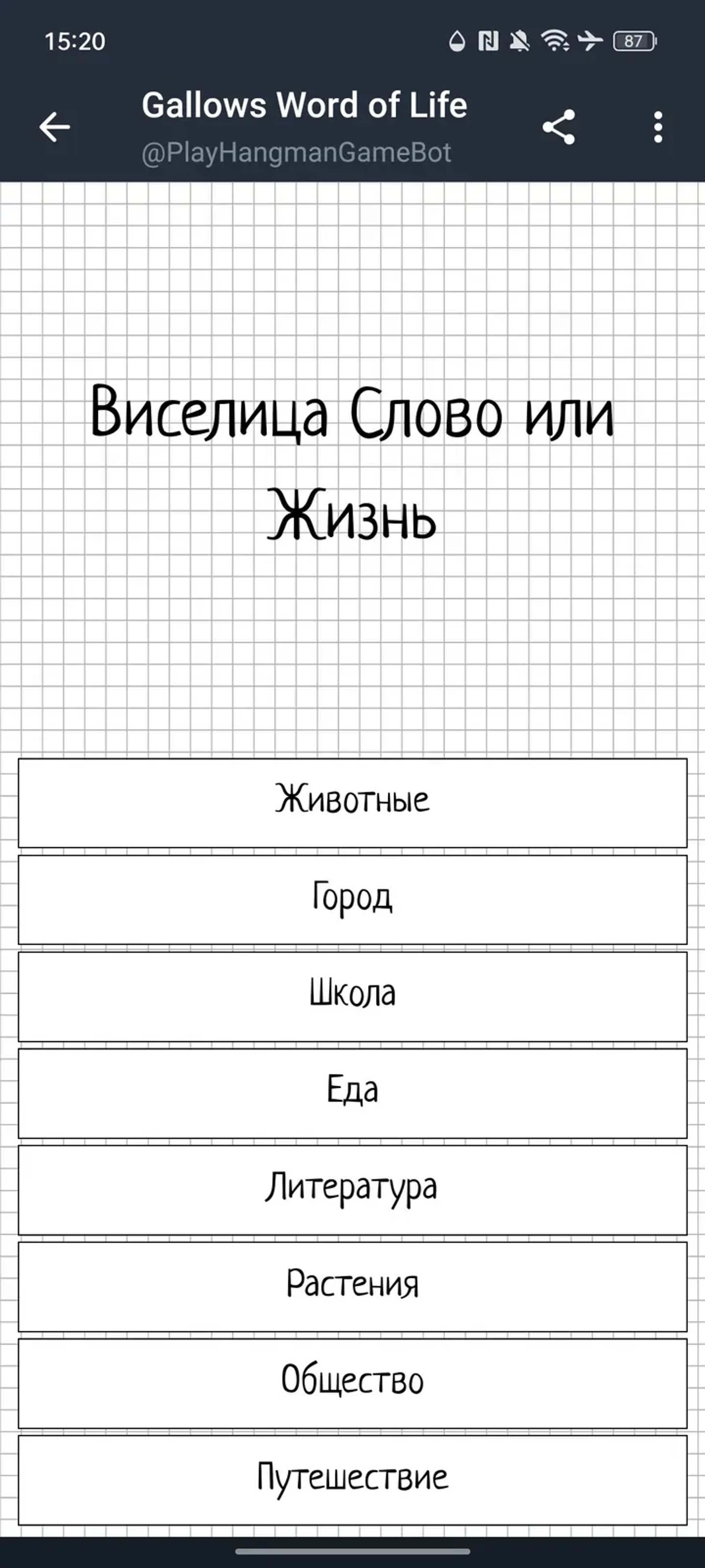 Hangman Game Telegram Screenshot 1