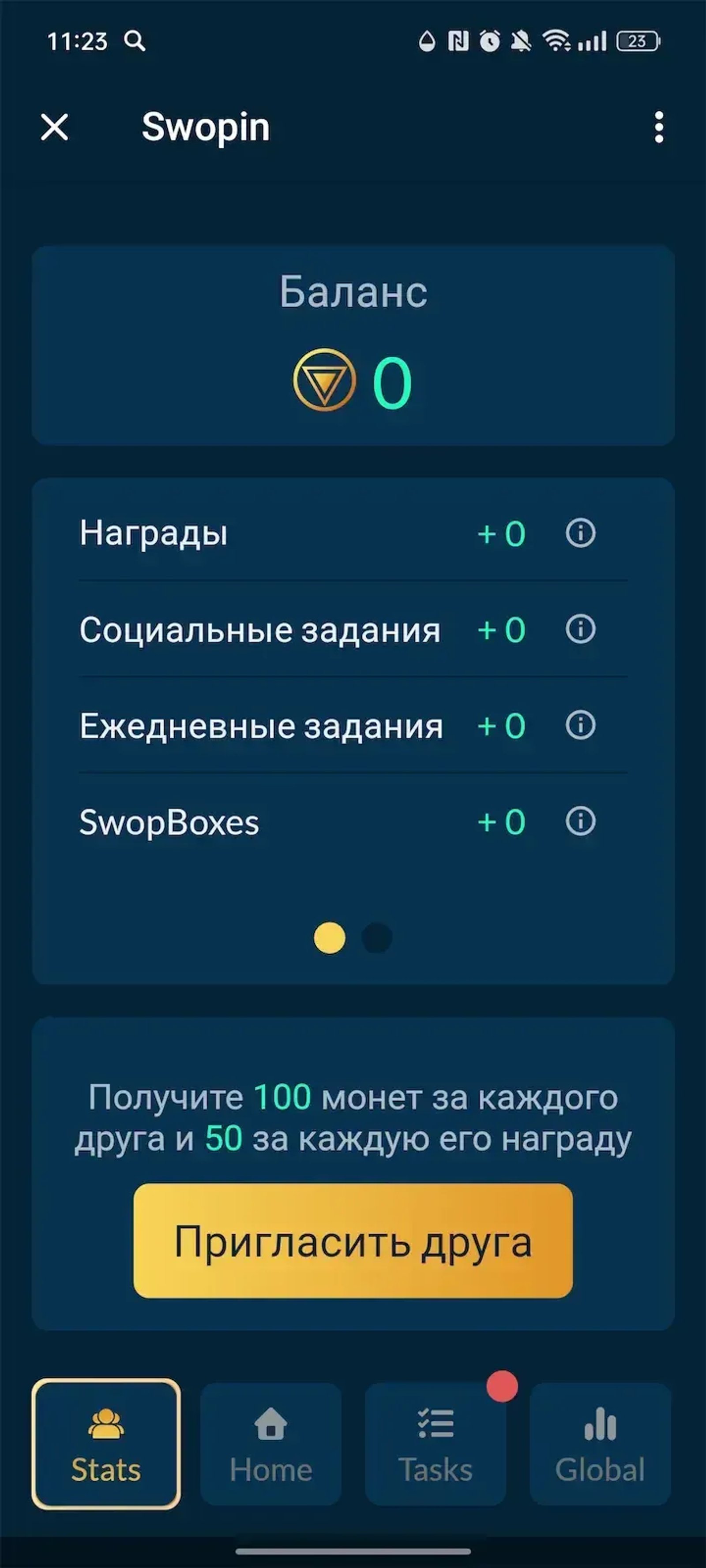 Swopin в Телеграм — скриншот 4