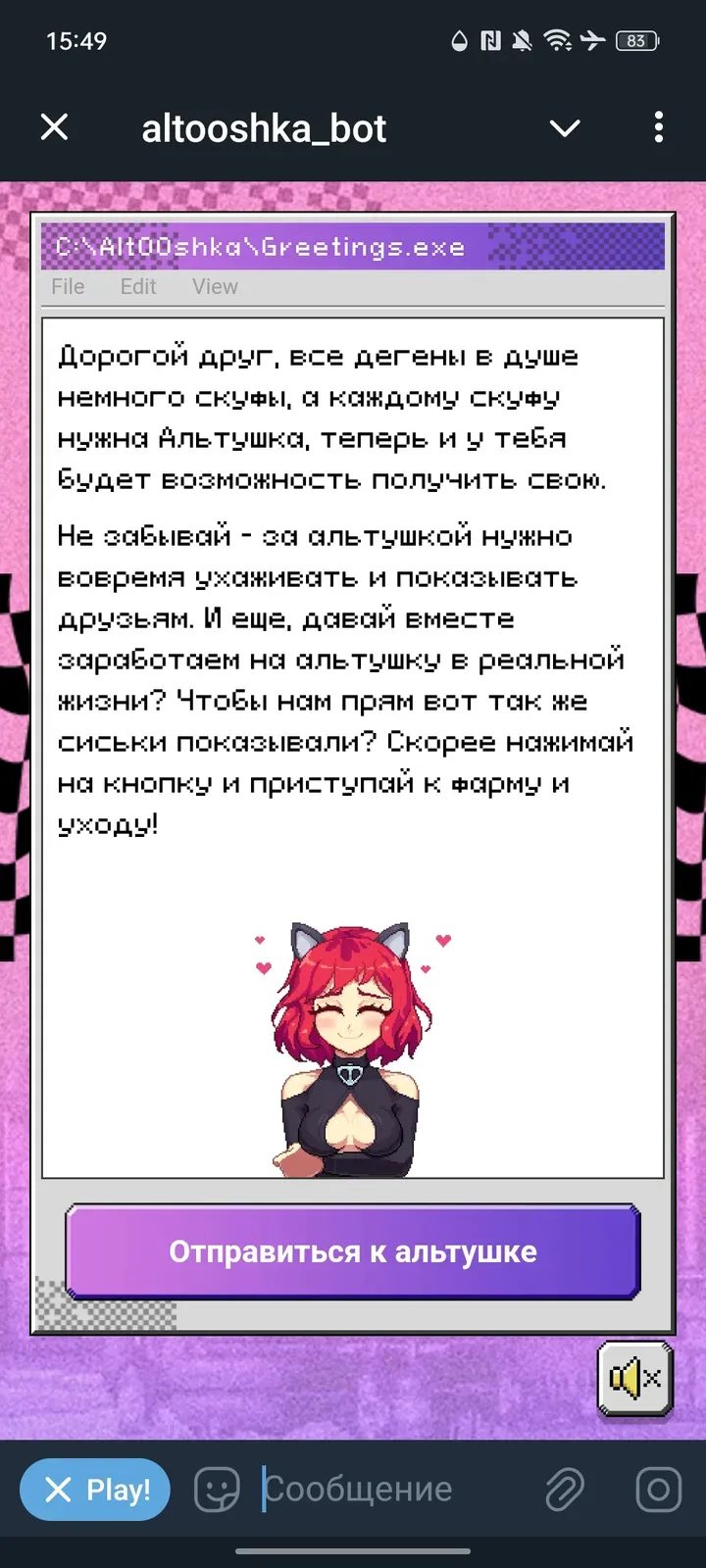altooshka_bot Telegram Screenshot 1
