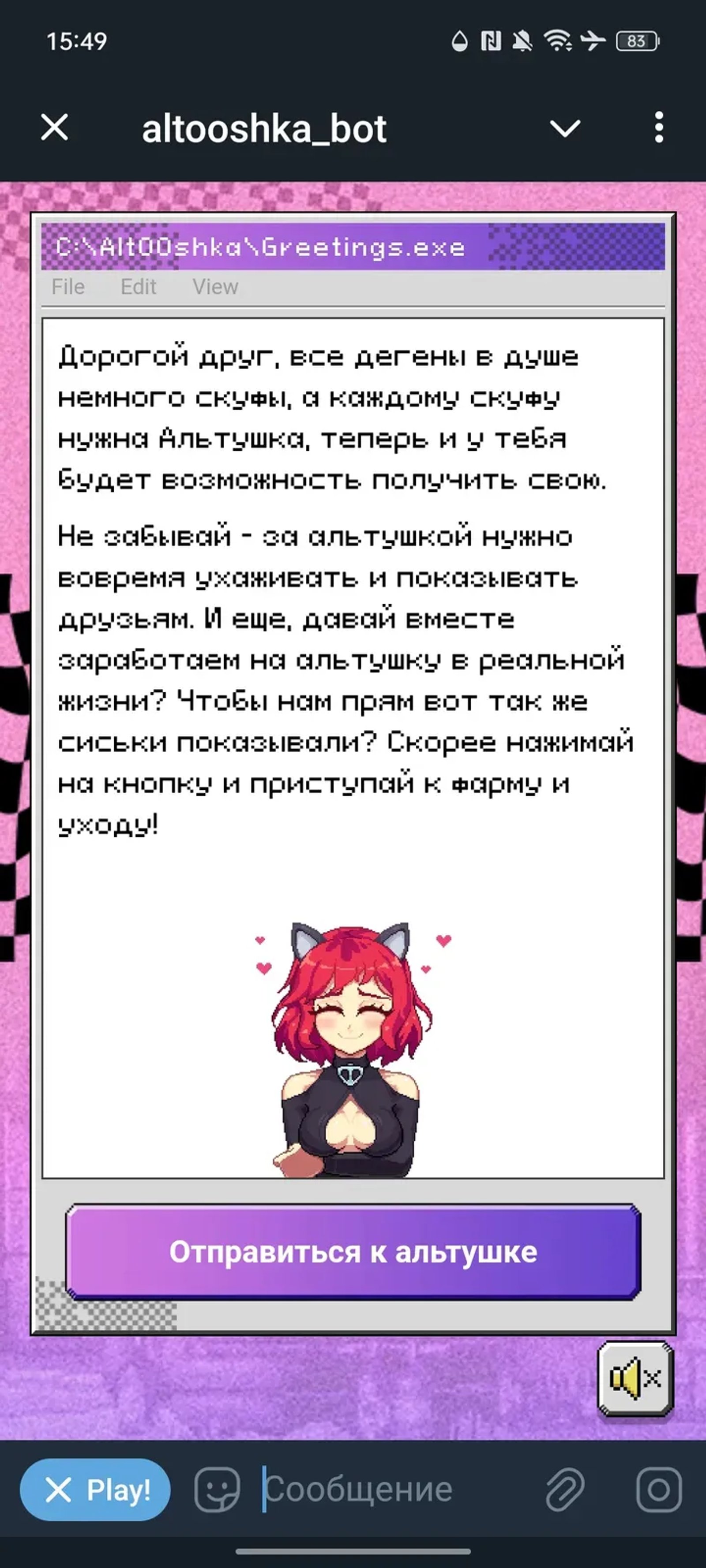 altooshka_bot в Телеграм — скриншот 1