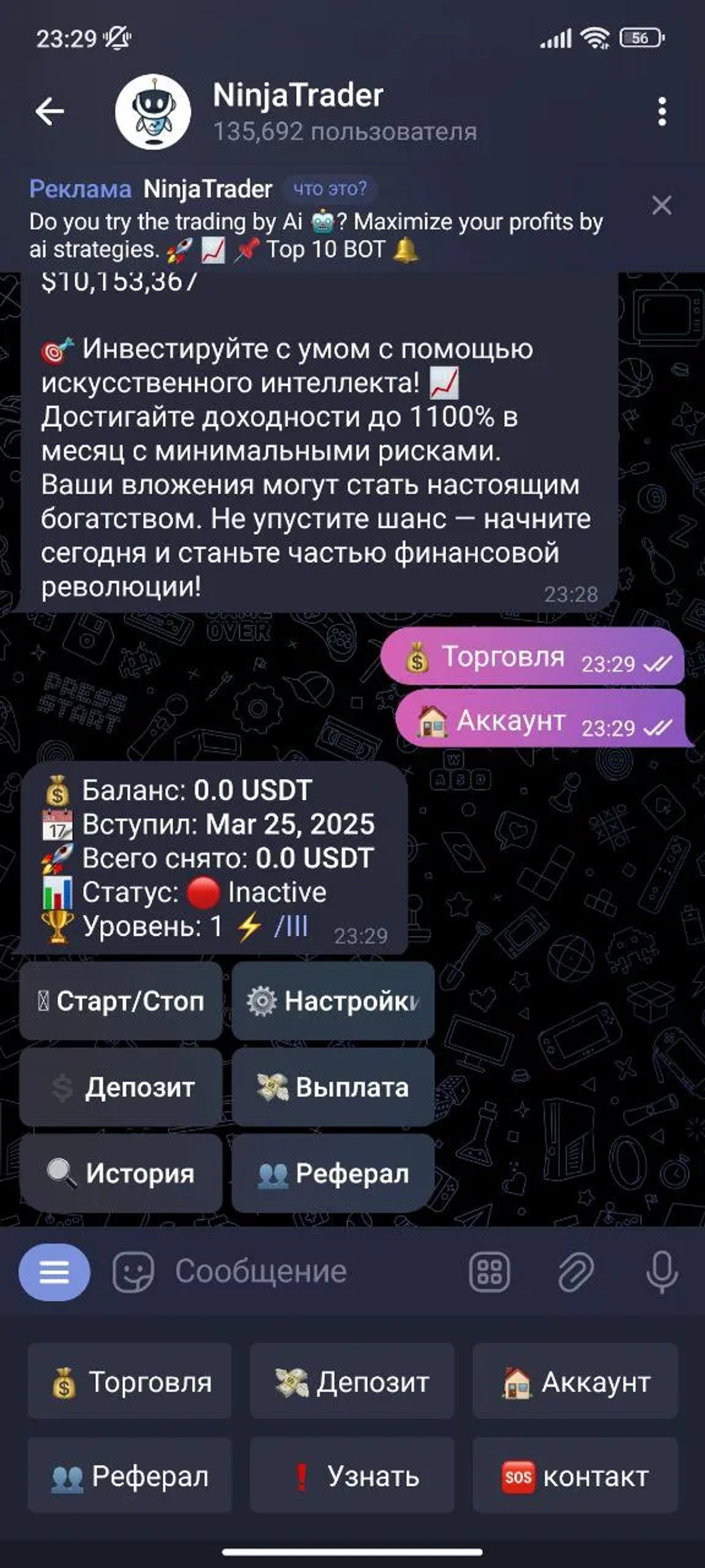 NinjaTrader Баланс