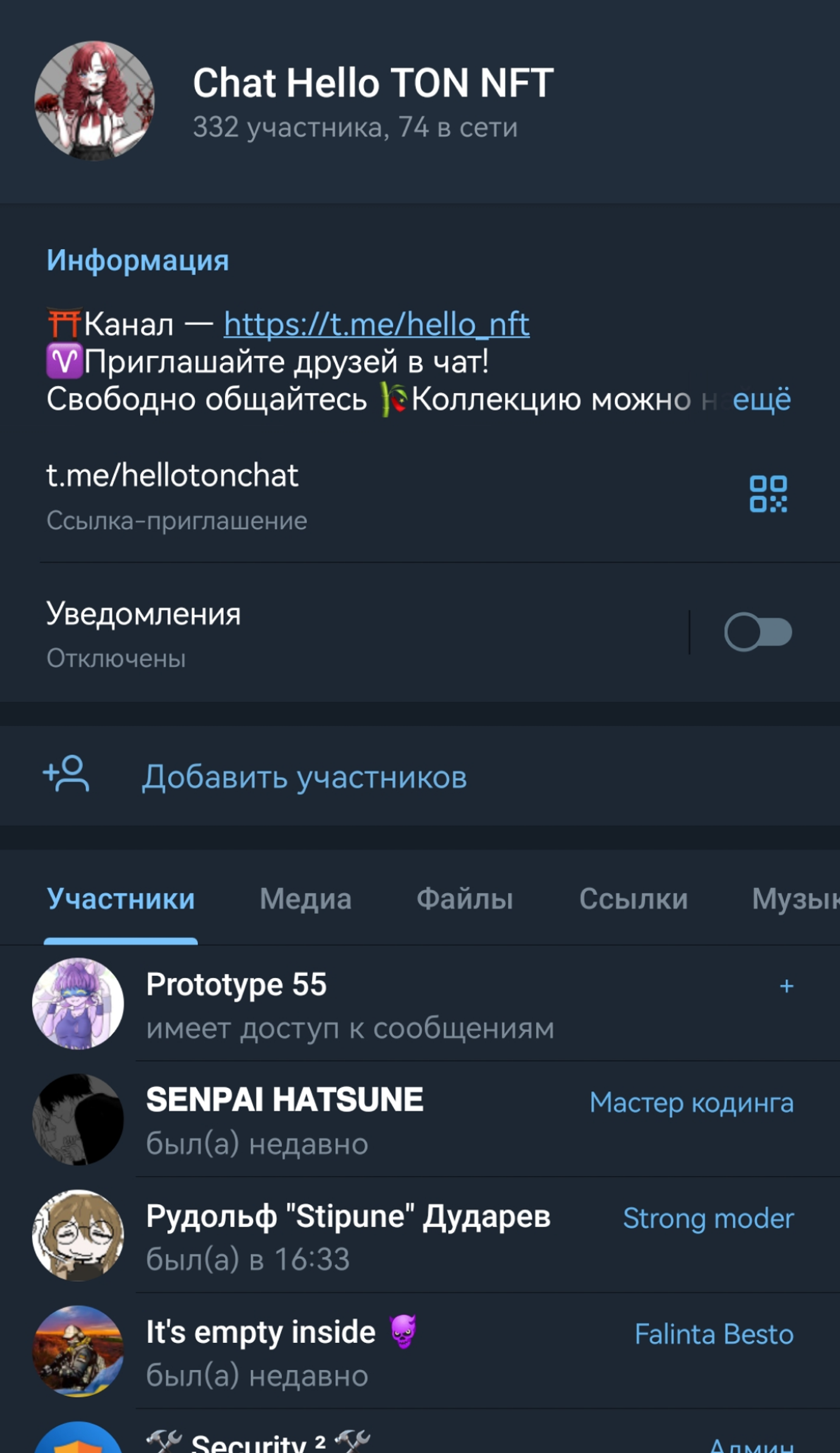 Hello TON NFT CHAT в Телеграм — скриншот 2