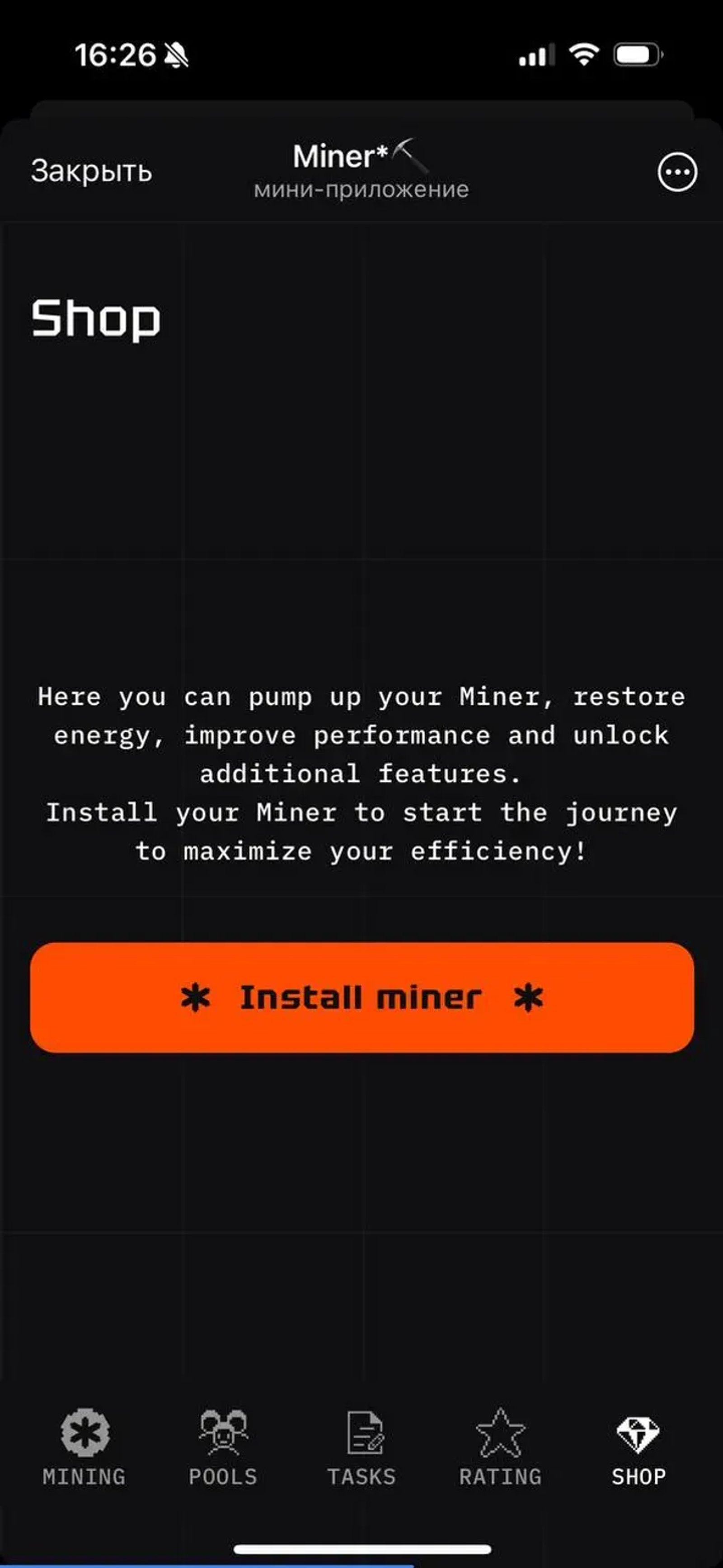 Miner*⛏️ в Телеграм — скриншот 1