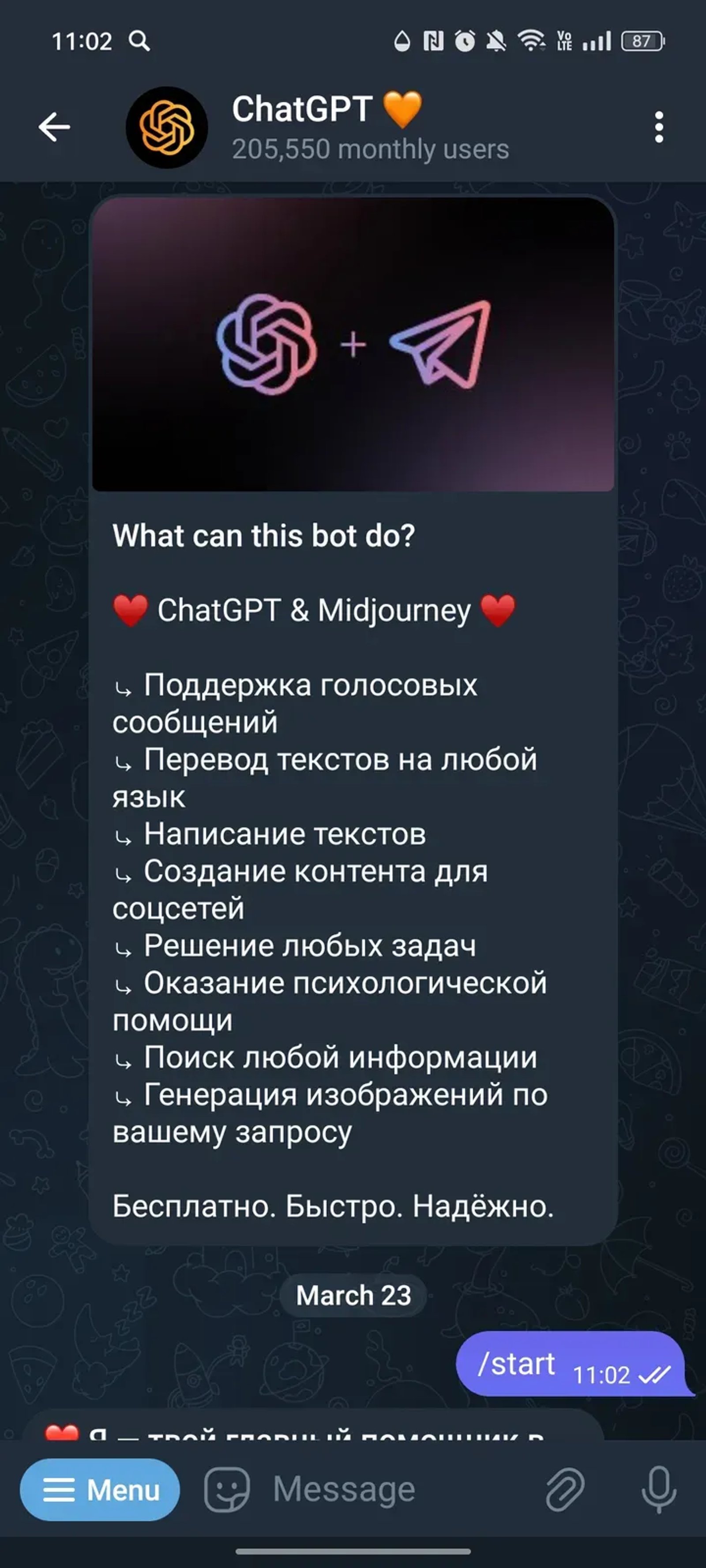ChatGPT 4.1 | Midjourney 🧡 в Телеграм — скриншот 1