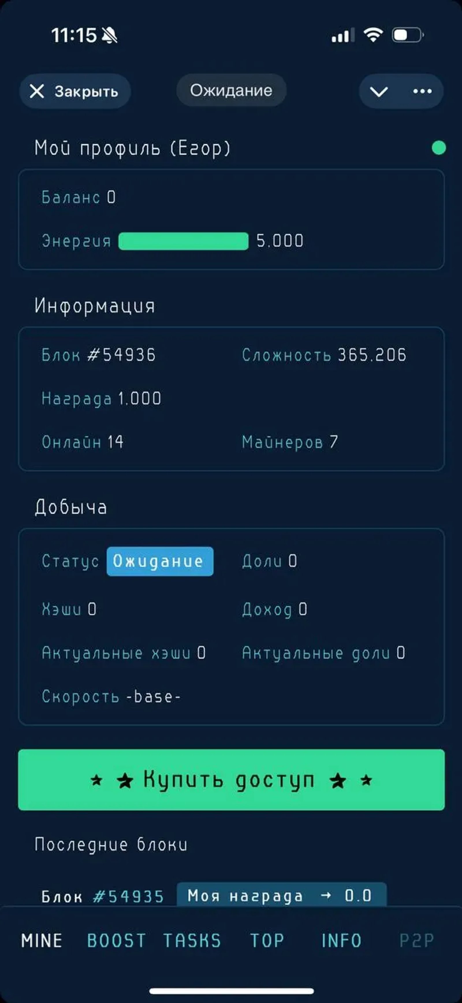 WildMinerHash в Телеграм — скриншот 4