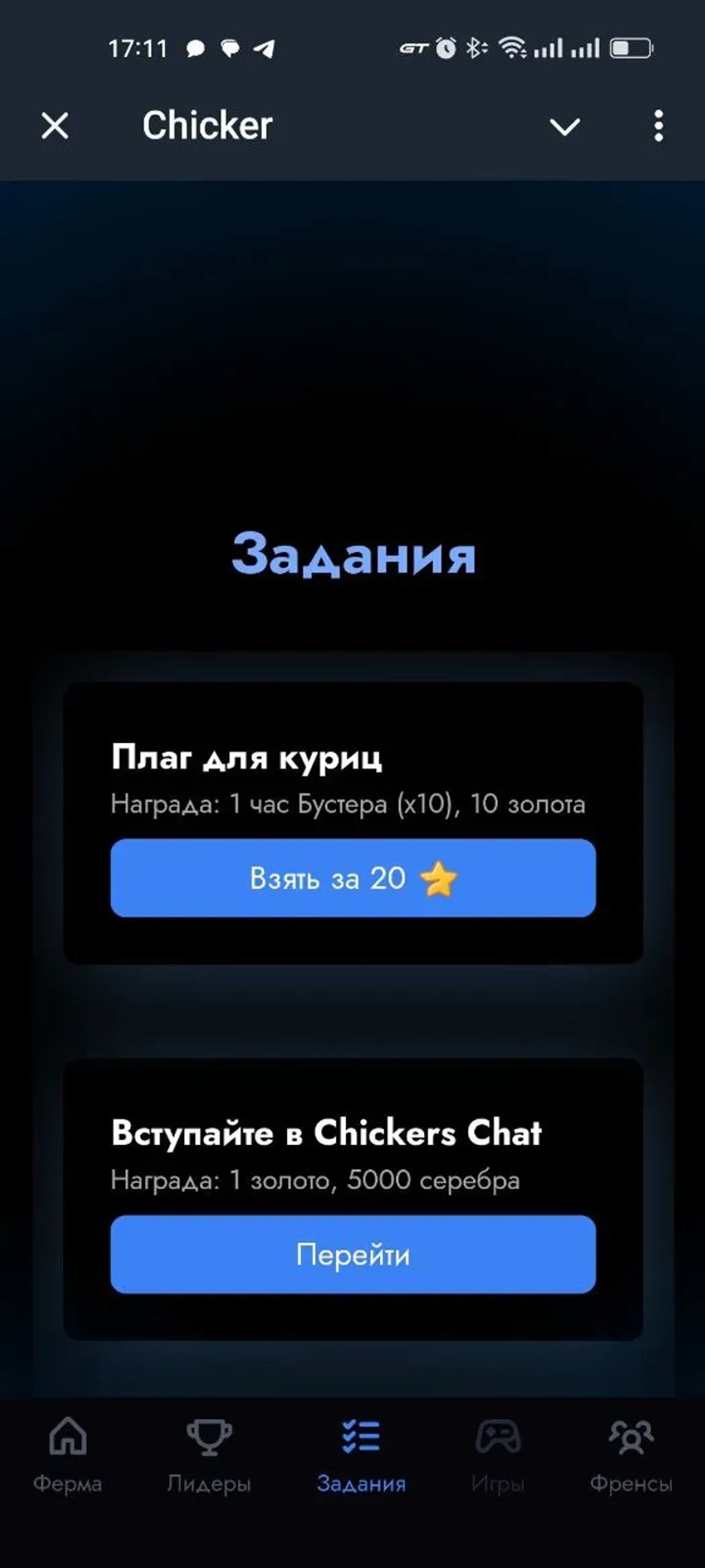 Chicker в Телеграм — скриншот 2