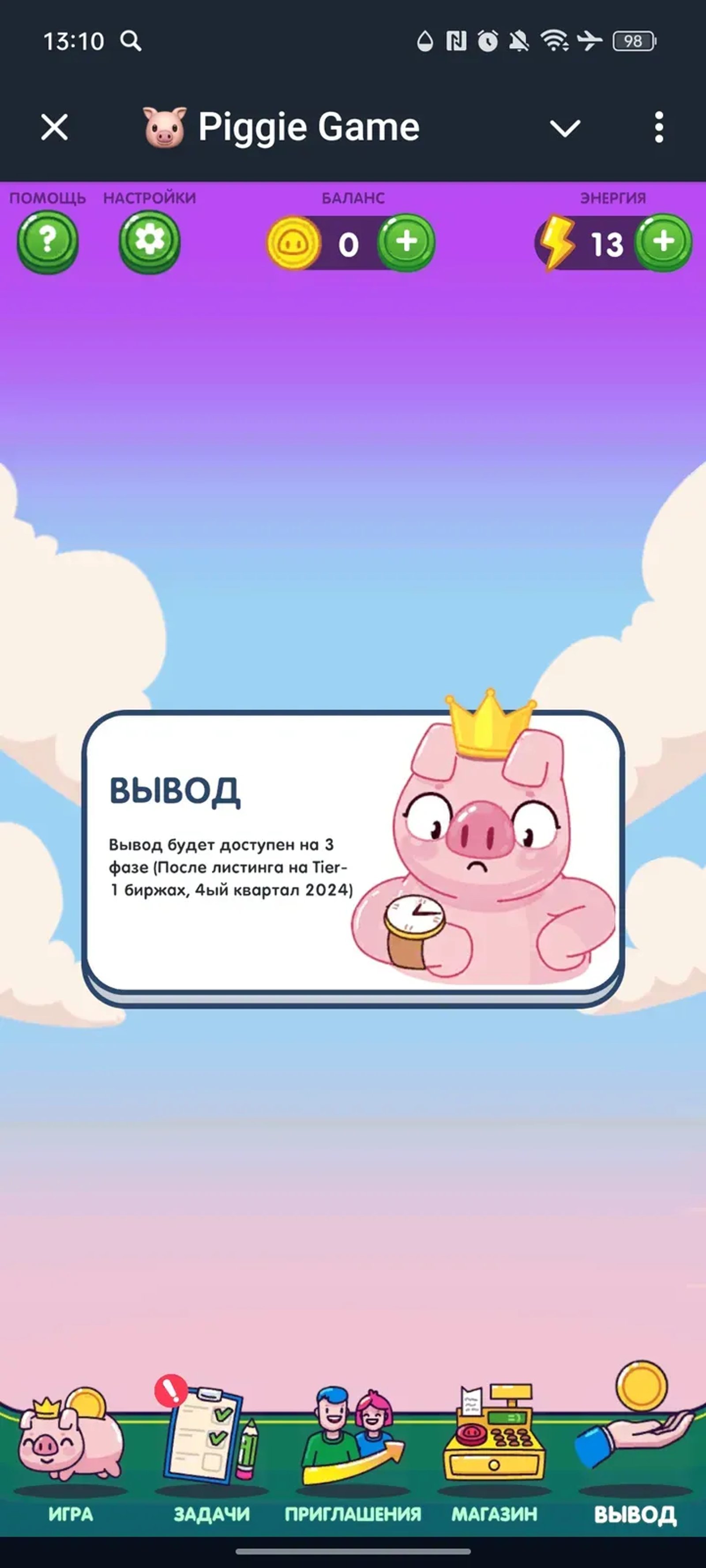 🐷 Piggie Game в Телеграм — скриншот 5