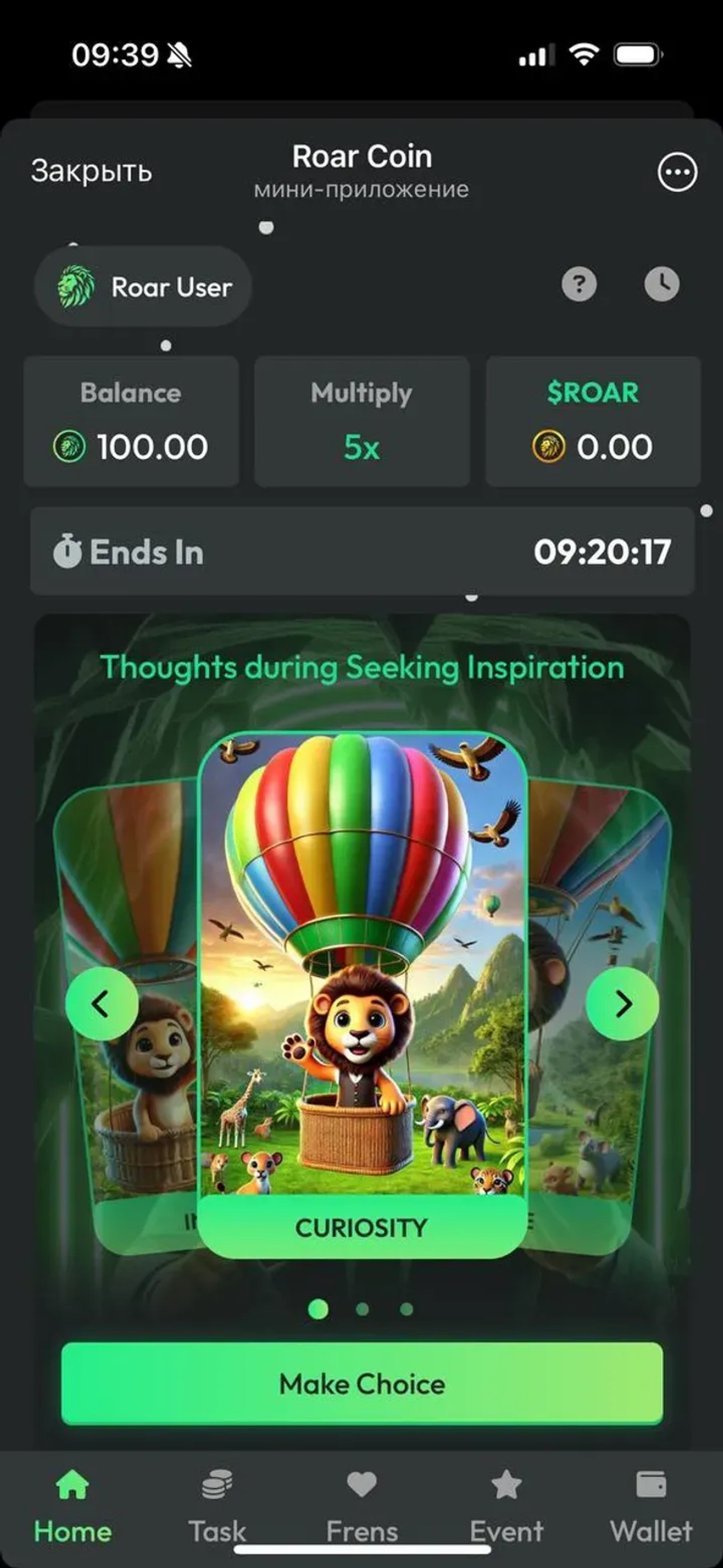 Roar Coin в Телеграм — скриншот 4