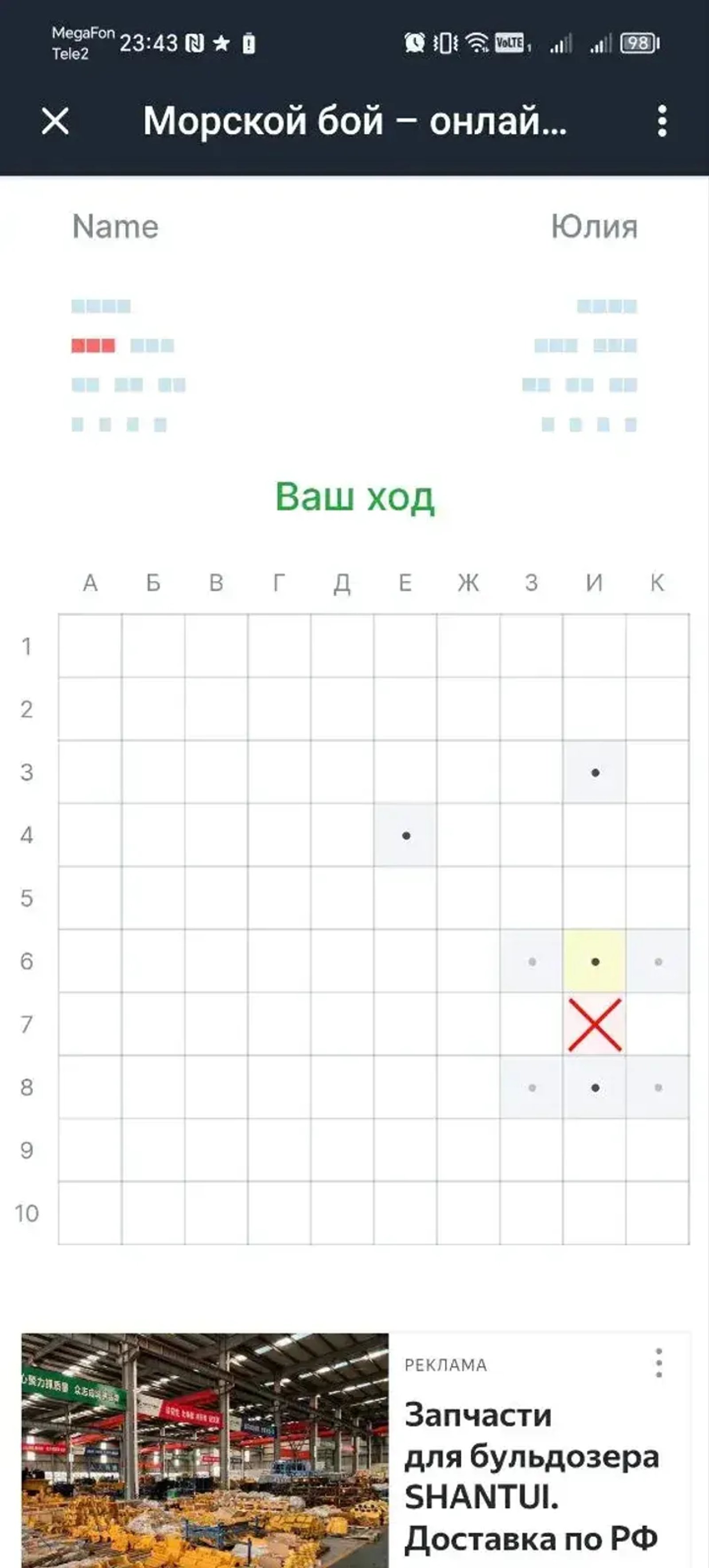 Морской бой – онлайн-игра в Телеграм — скриншот 4
