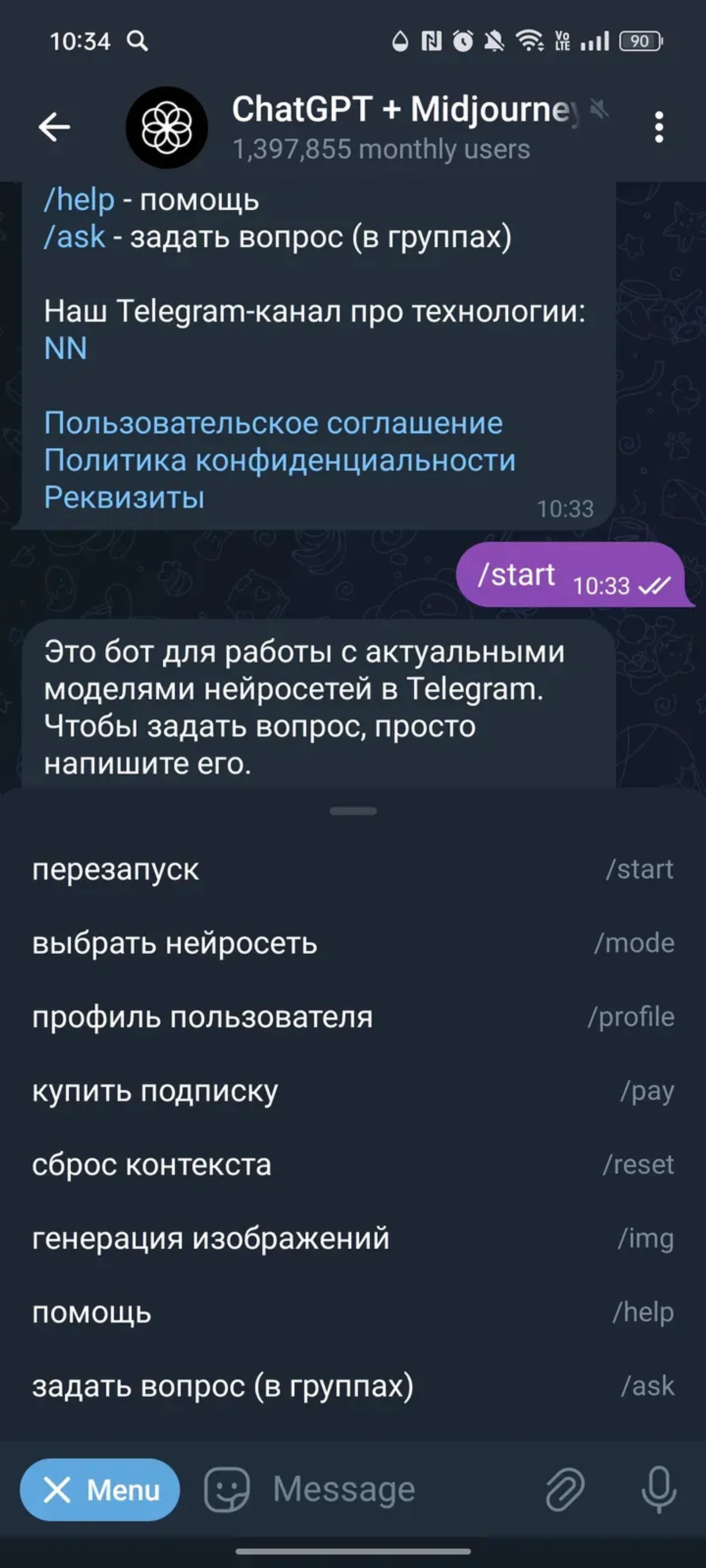 ChatGPT + Midjourney | GPT-4.1 в Телеграм — скриншот 2