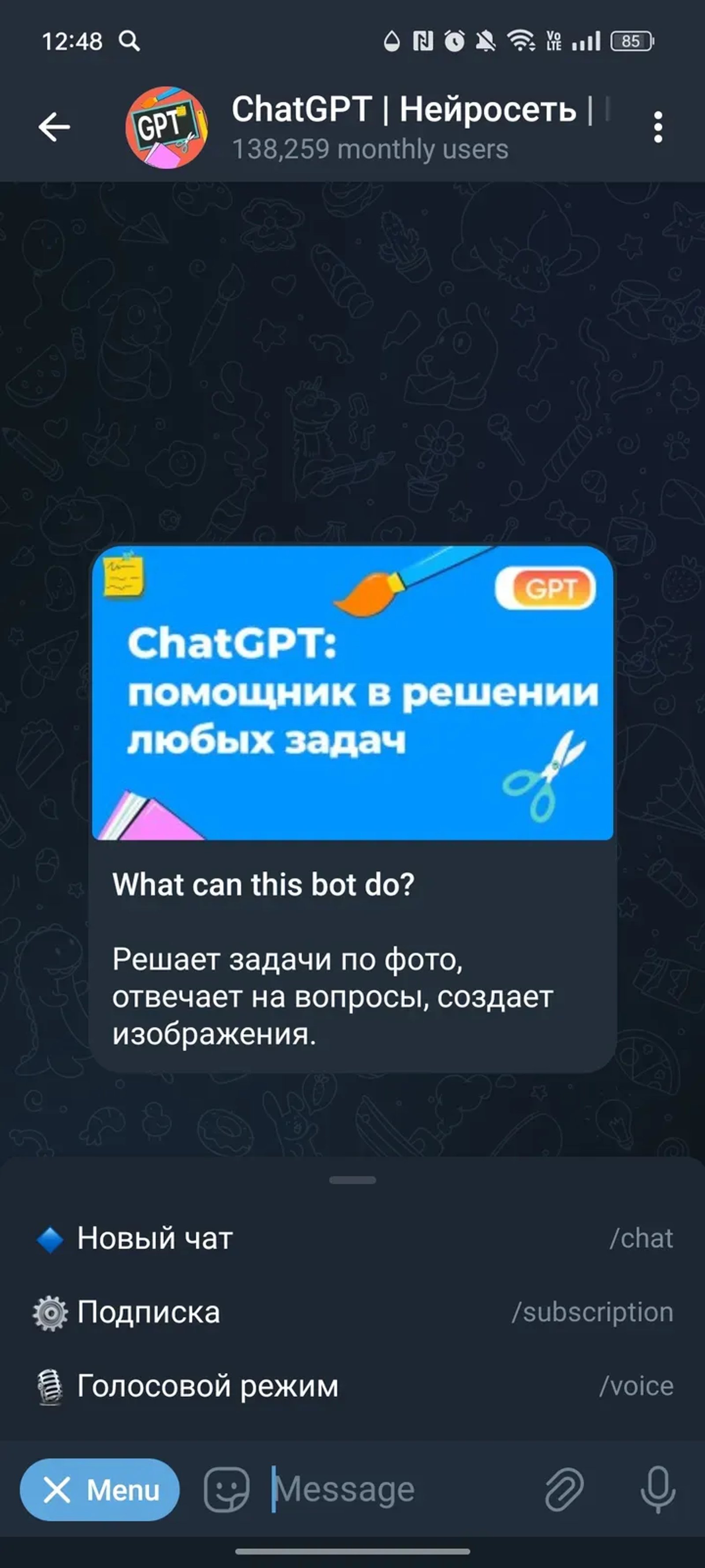 ChatGPT | Нейросеть | Решебник | Ответы | Open AI | DeepSeek в Телеграм — скриншот 2