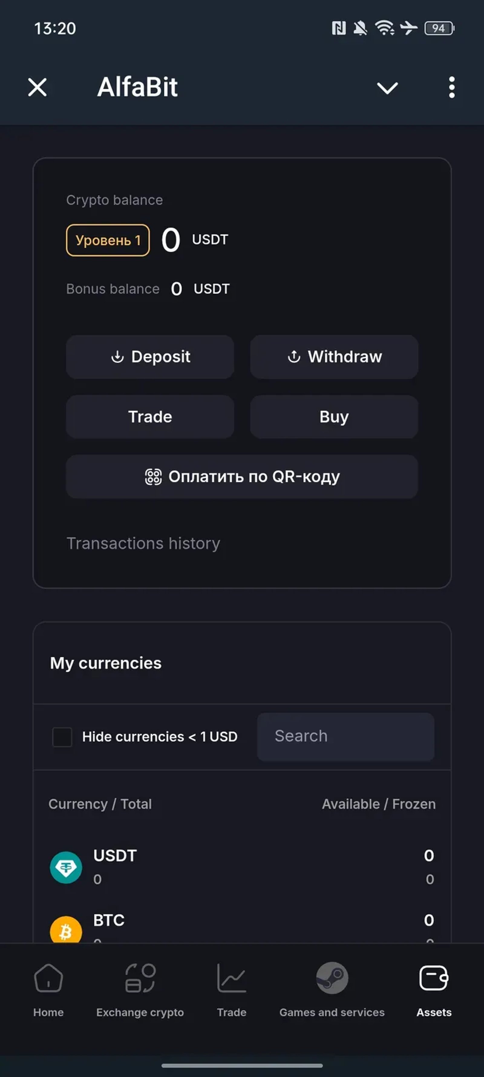 AlfaBit Telegram Screenshot 4